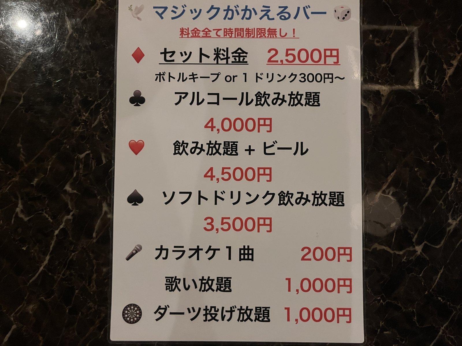 マジックがかえるバーオープン致しました