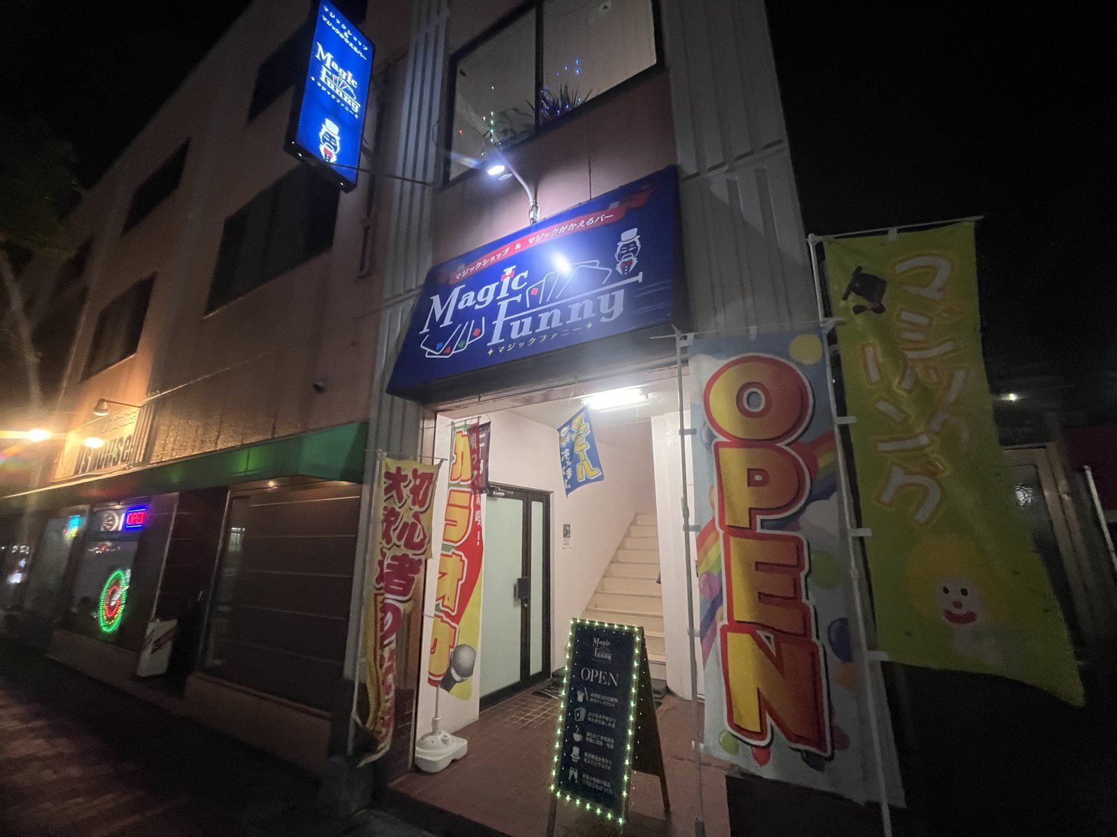マジックがかえるバーオープン
