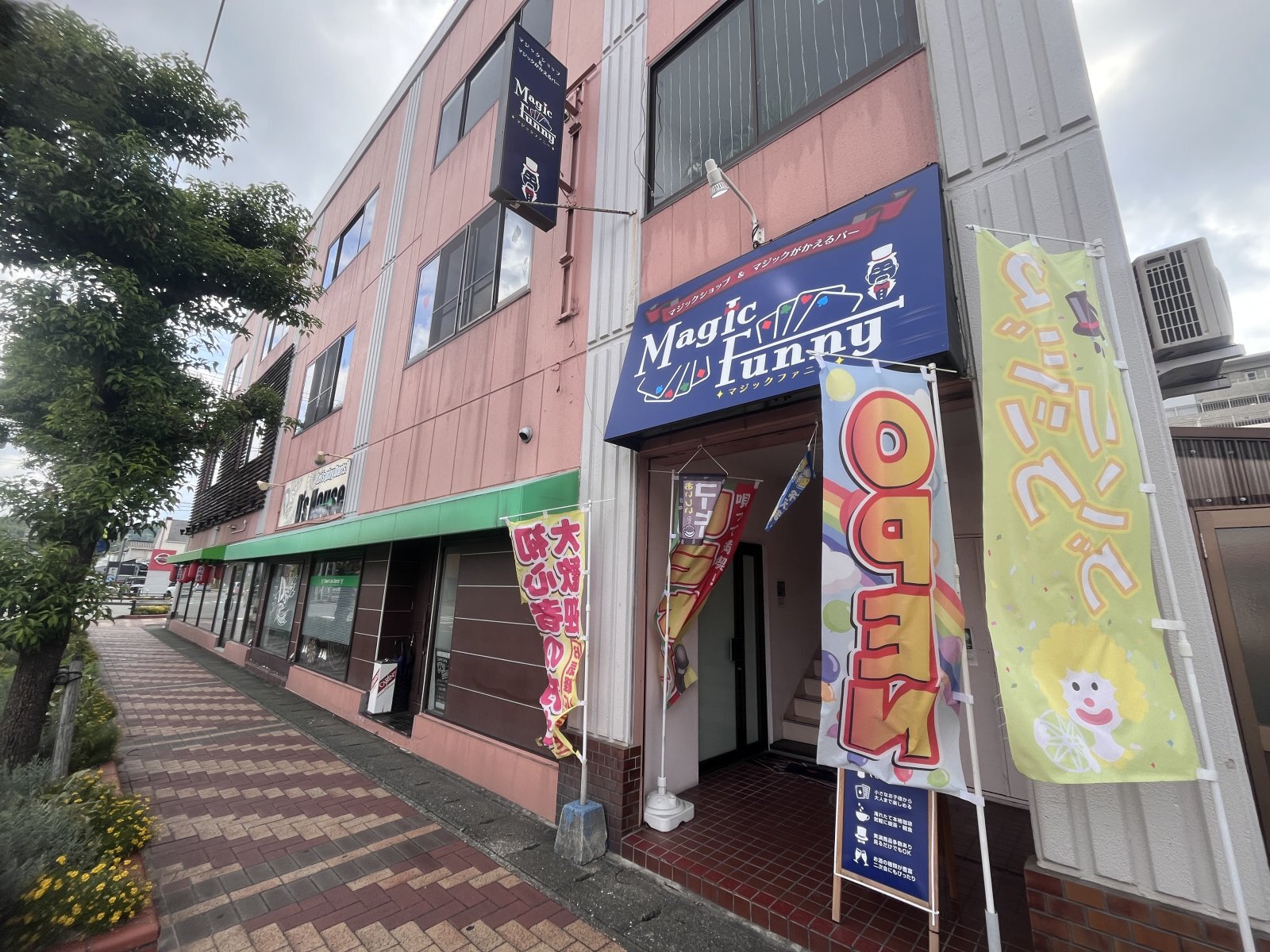 マジックファニーのオフ会