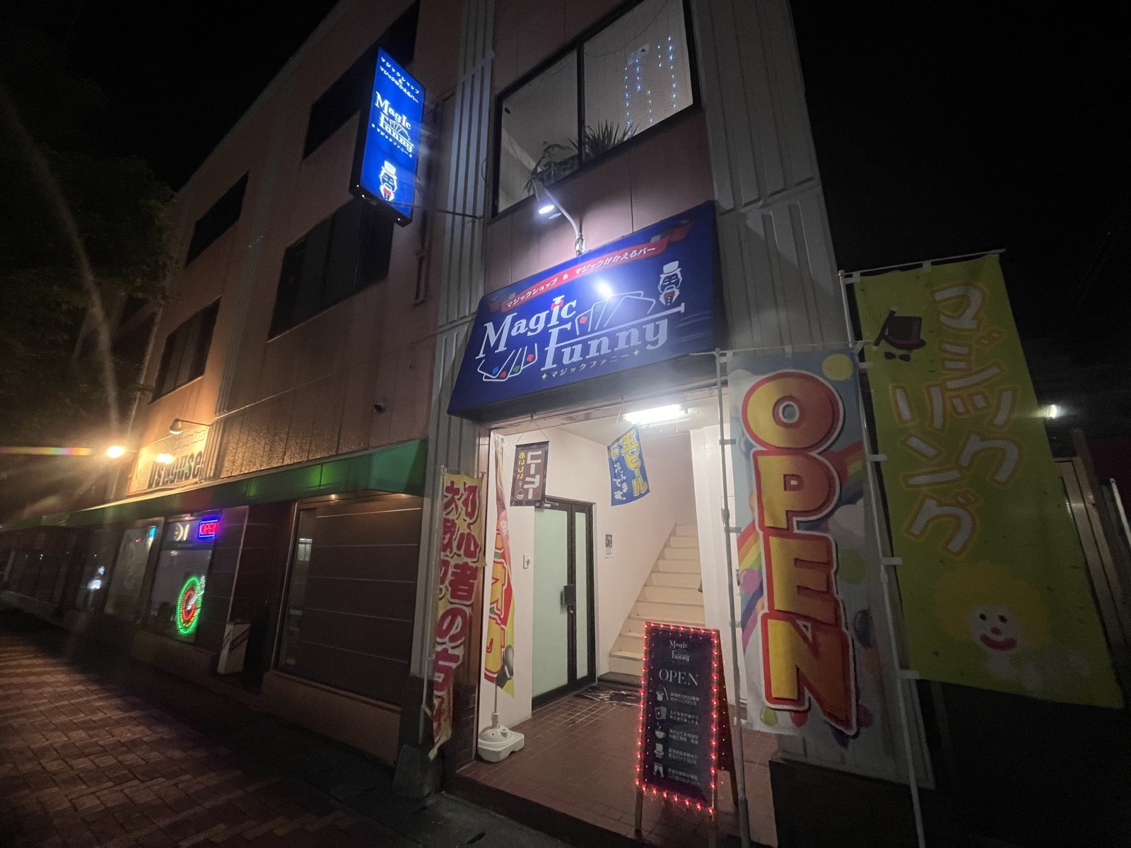 マジックがかえるバーオープン致しました‼️