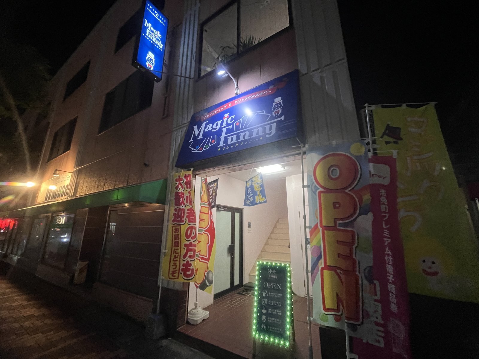 マジックがかえるバーオープン致しました‼️