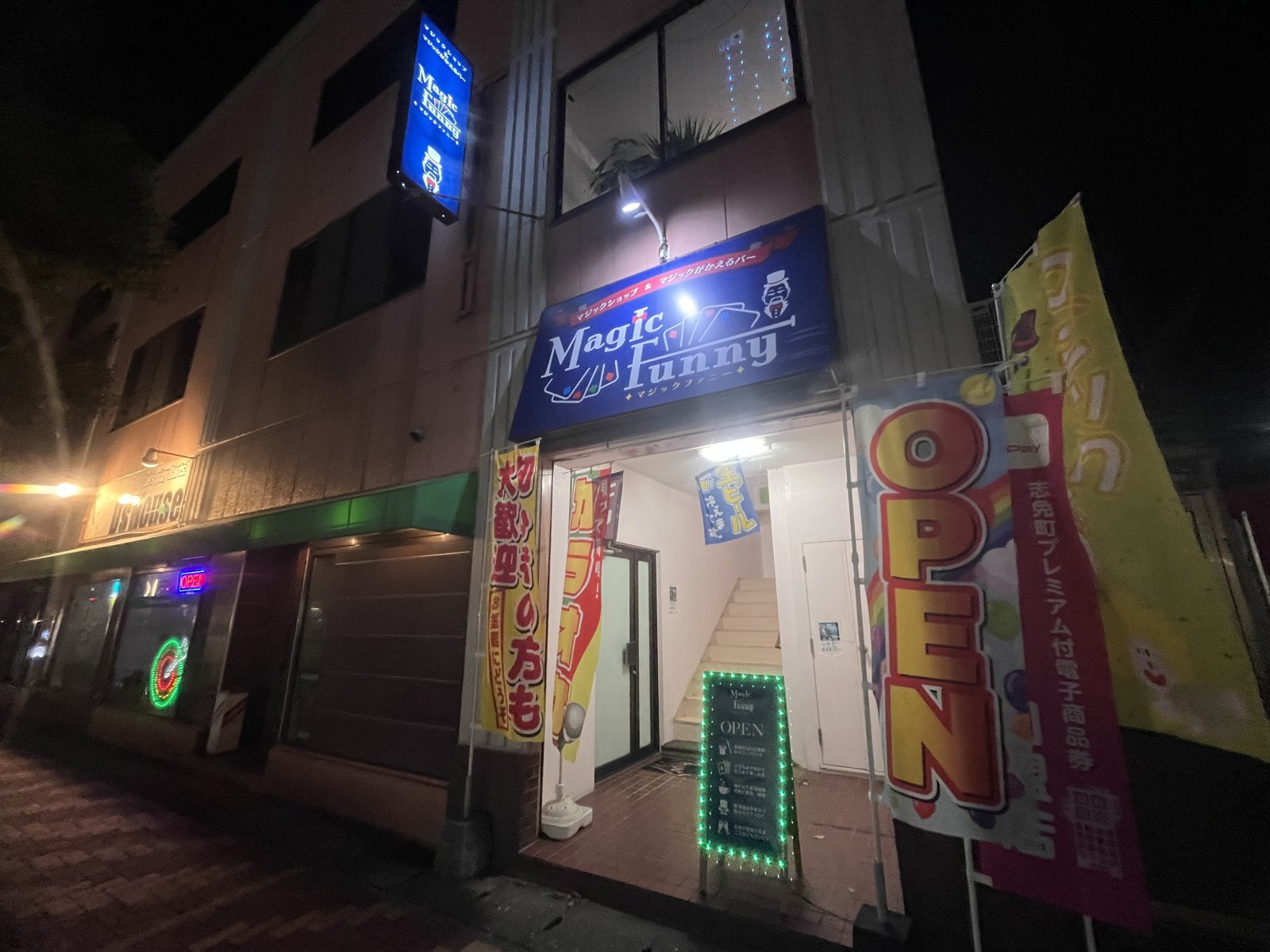 マジックがかえるバーオープン致しました‼️