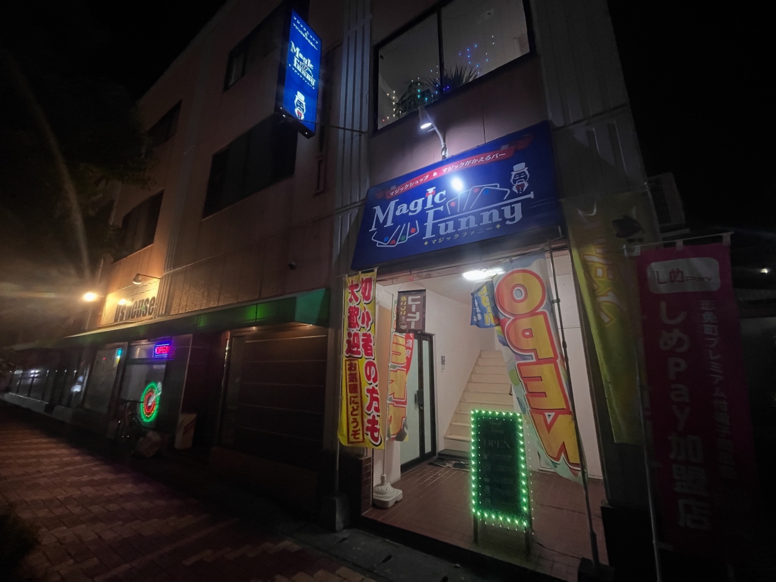 マジックがかえるバーオープン致しました‼️