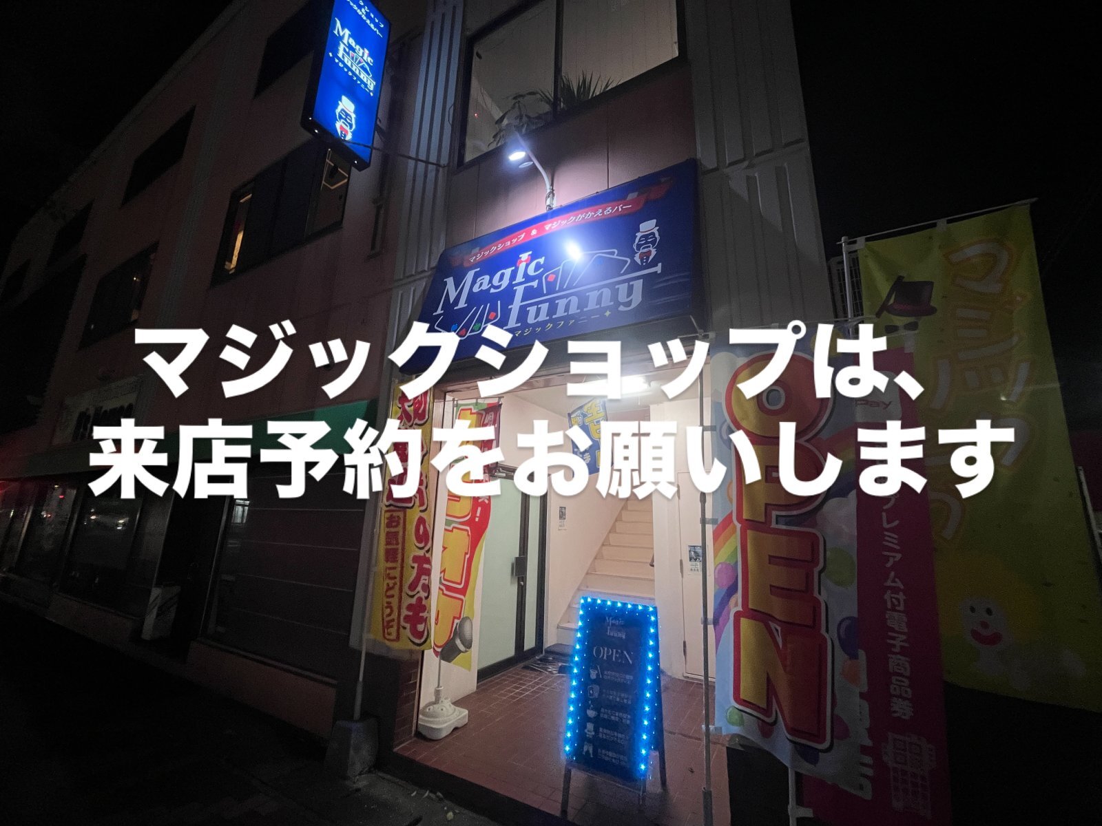 マジックがかえるバーオープン致しました‼️