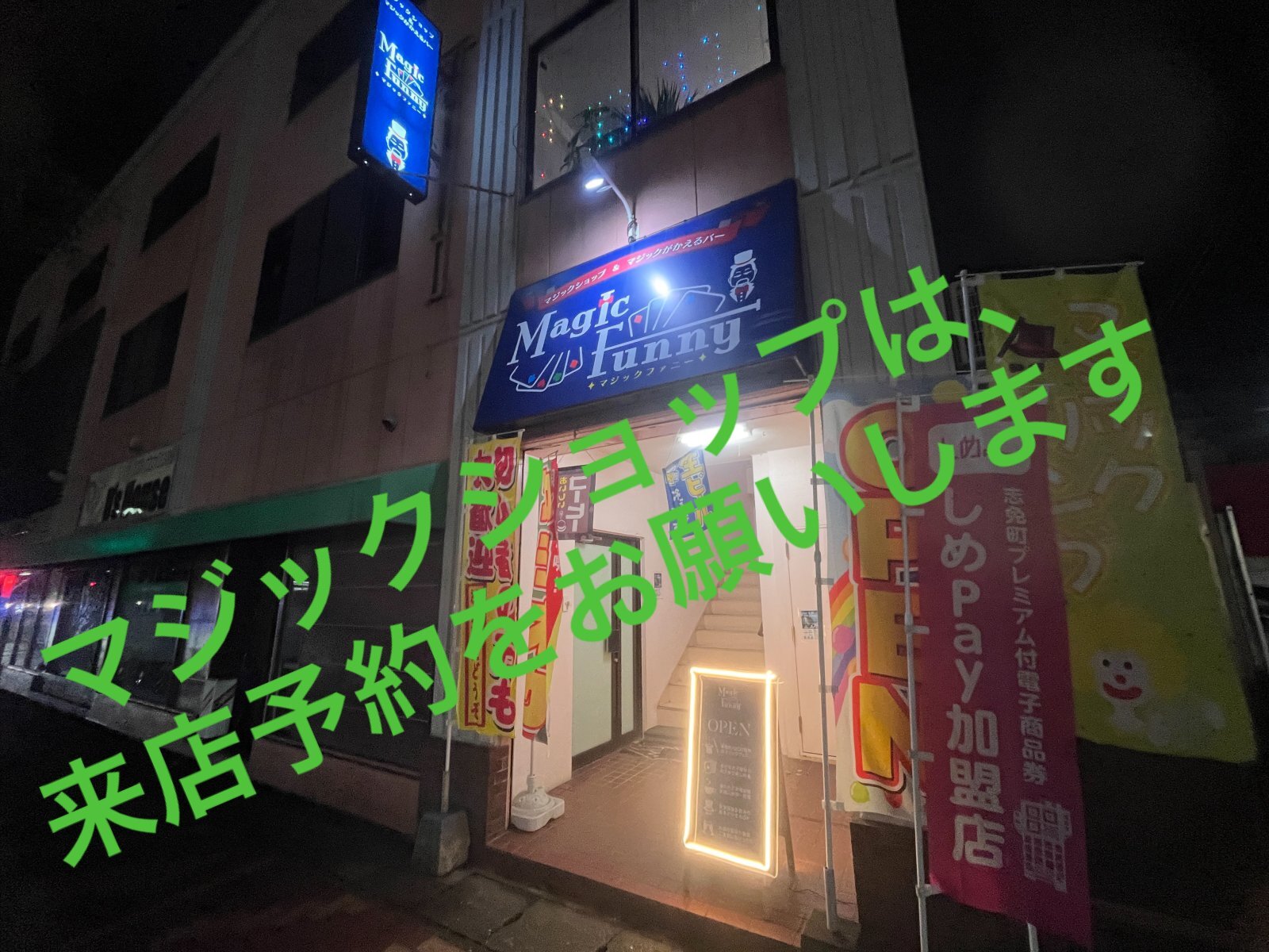 予約ありがとうございます