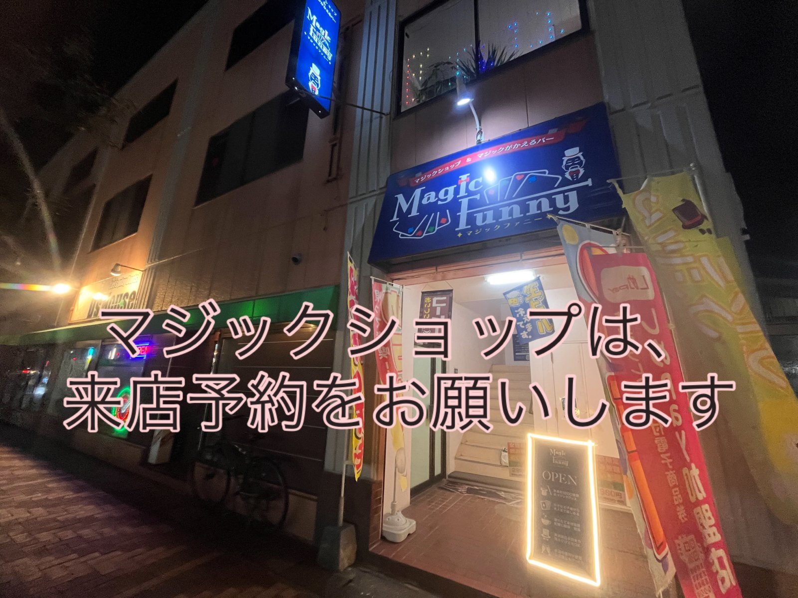 マジックがかえるバーオープン致しました‼️