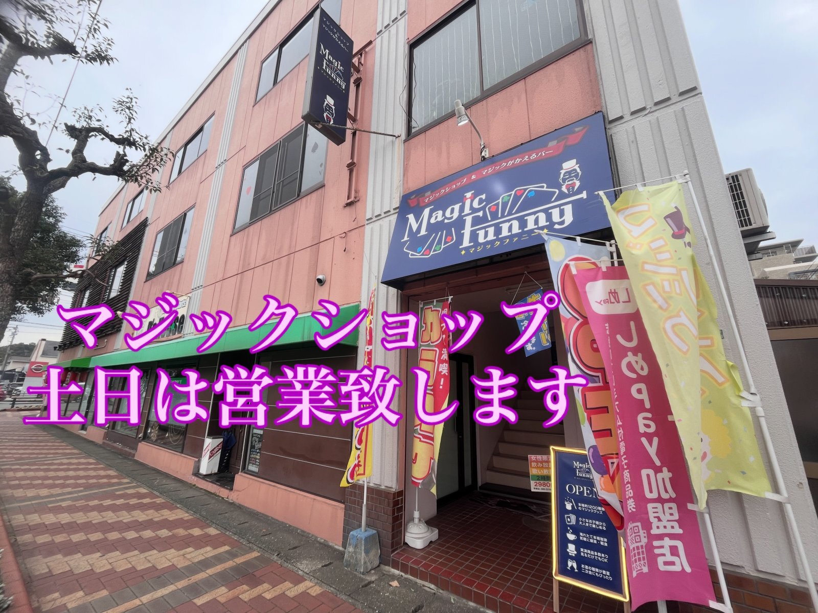 本日は子供手品教室