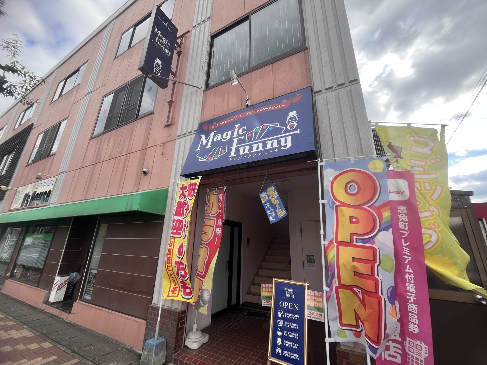 予約が入り営業中