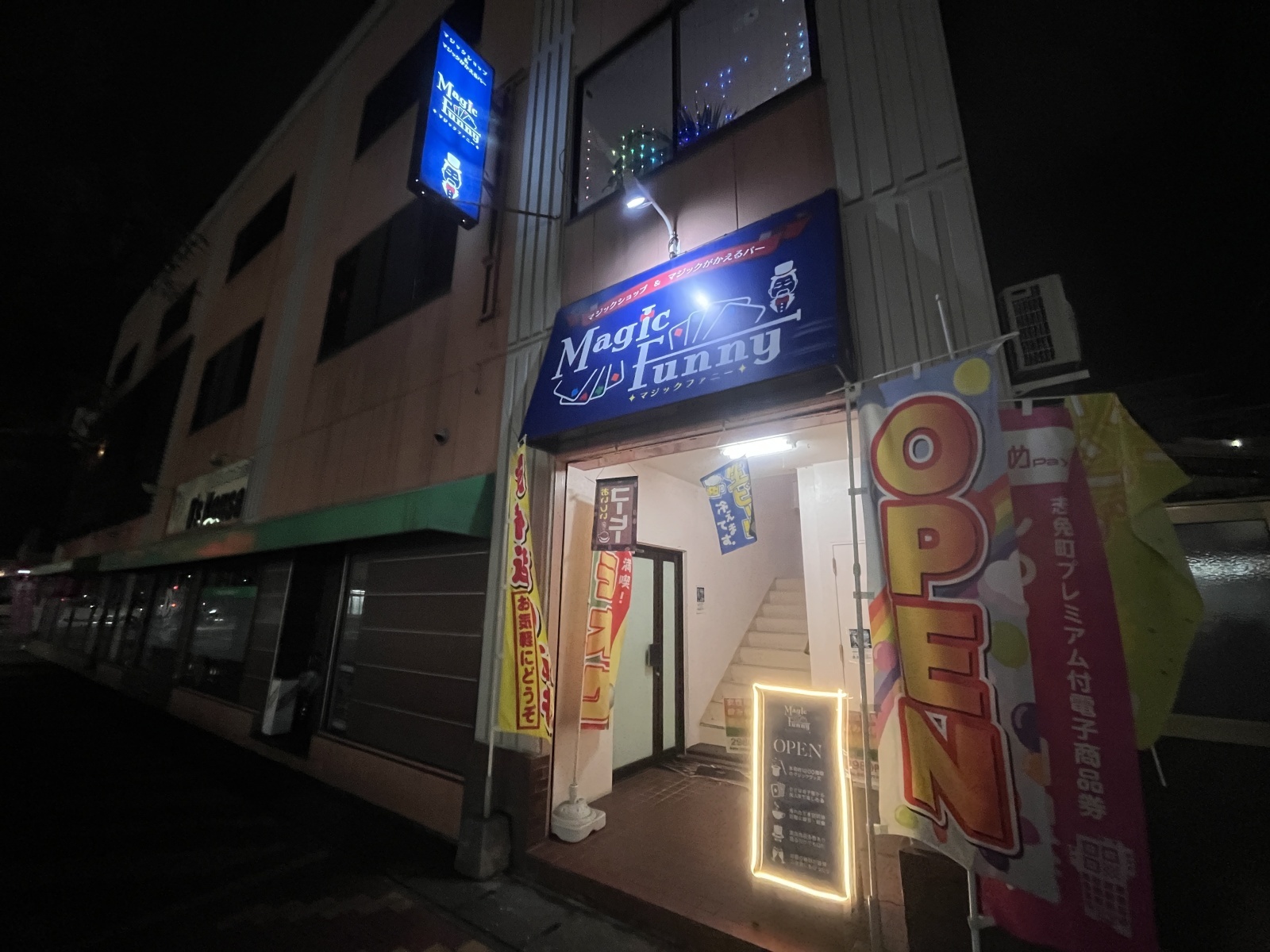 マジックショップは、来店予約をお願いします！
