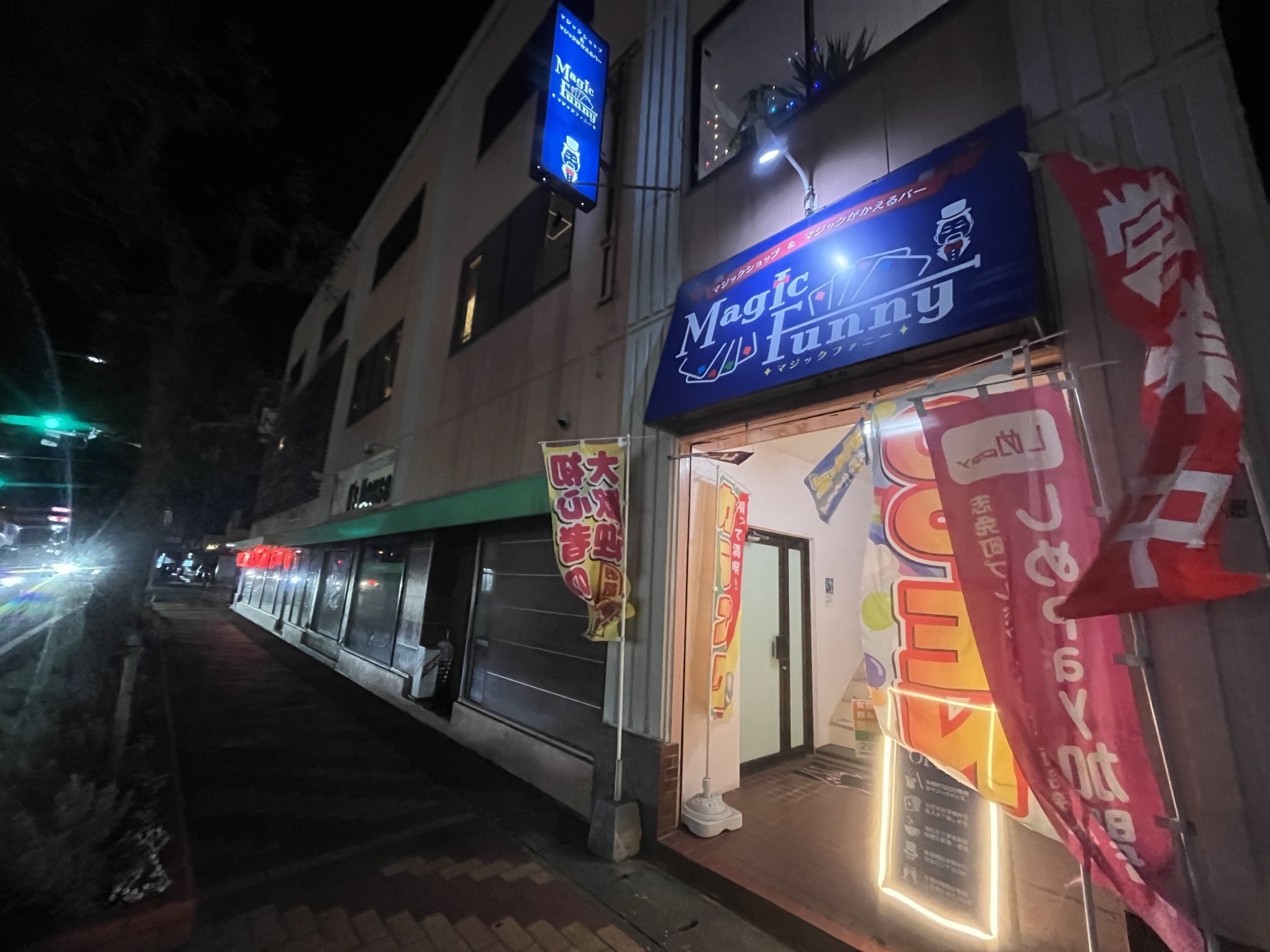 マジックがかえるバーオープン致しました‼️