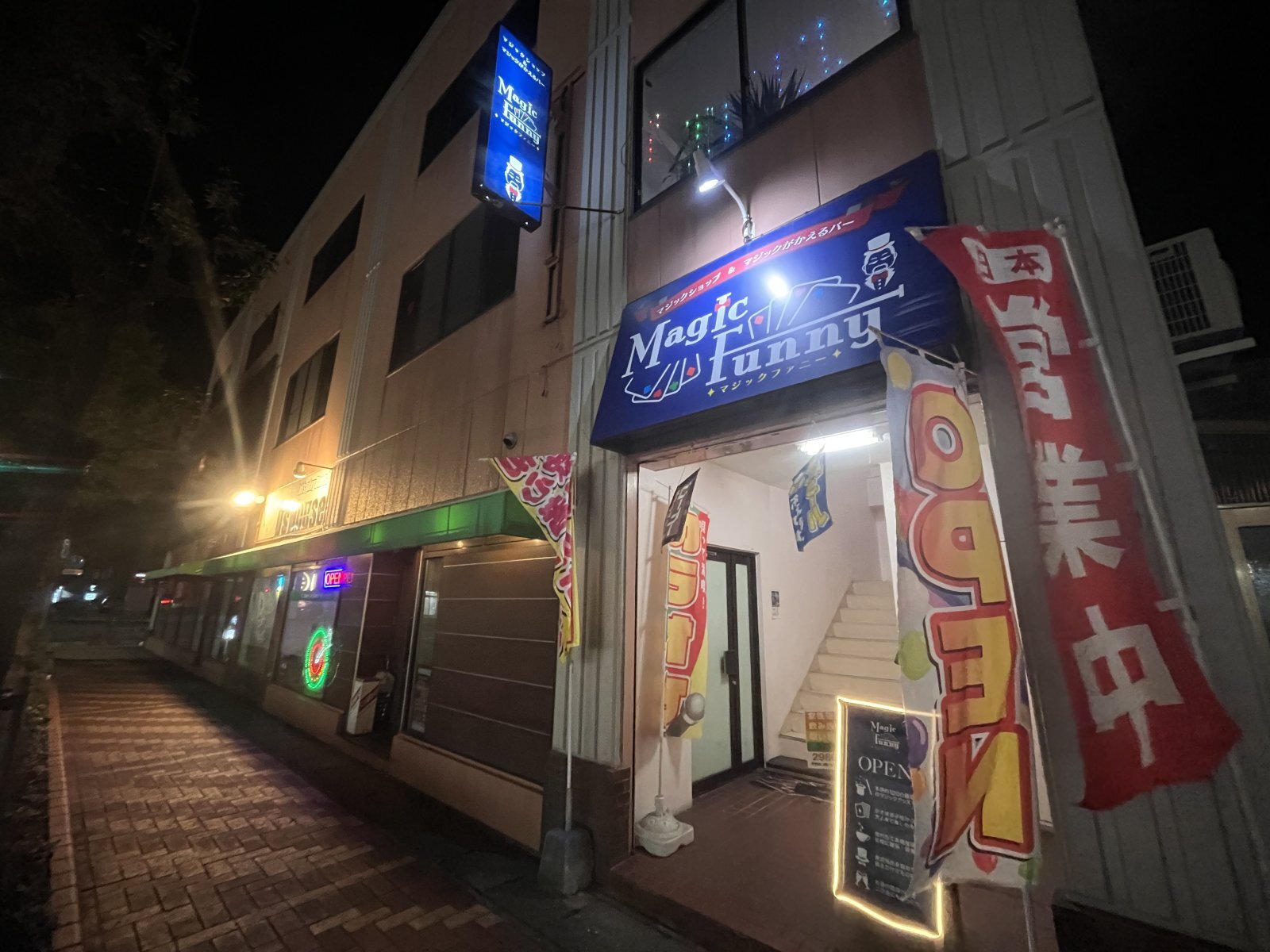 マジックがかえるバーオープン致しました‼️