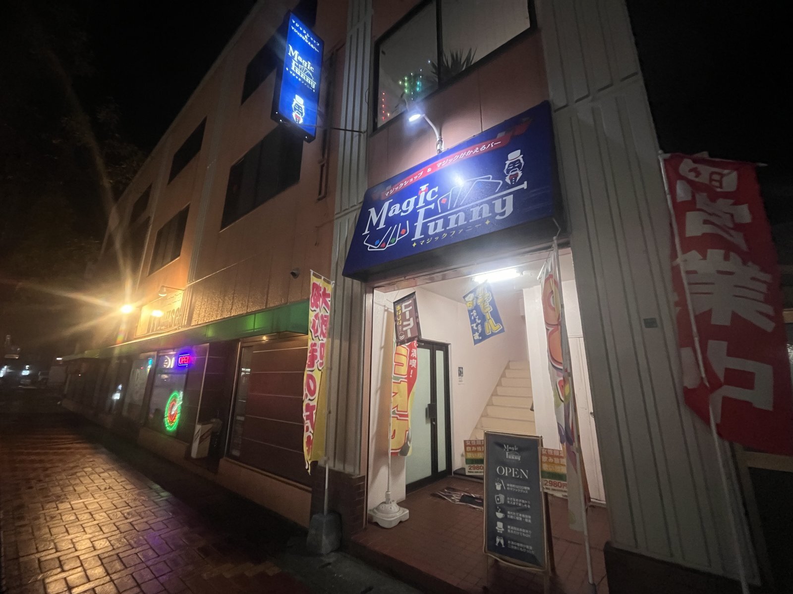 マジックがかえるバーオープン致しました‼️