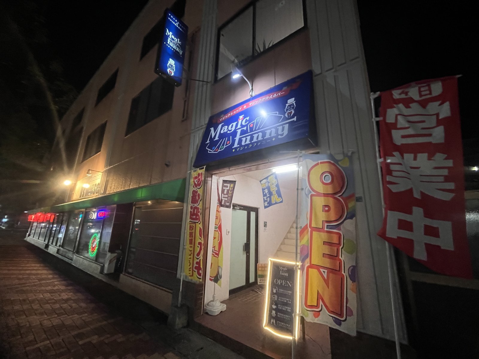 マジックがかえるバーオープン致しました‼️