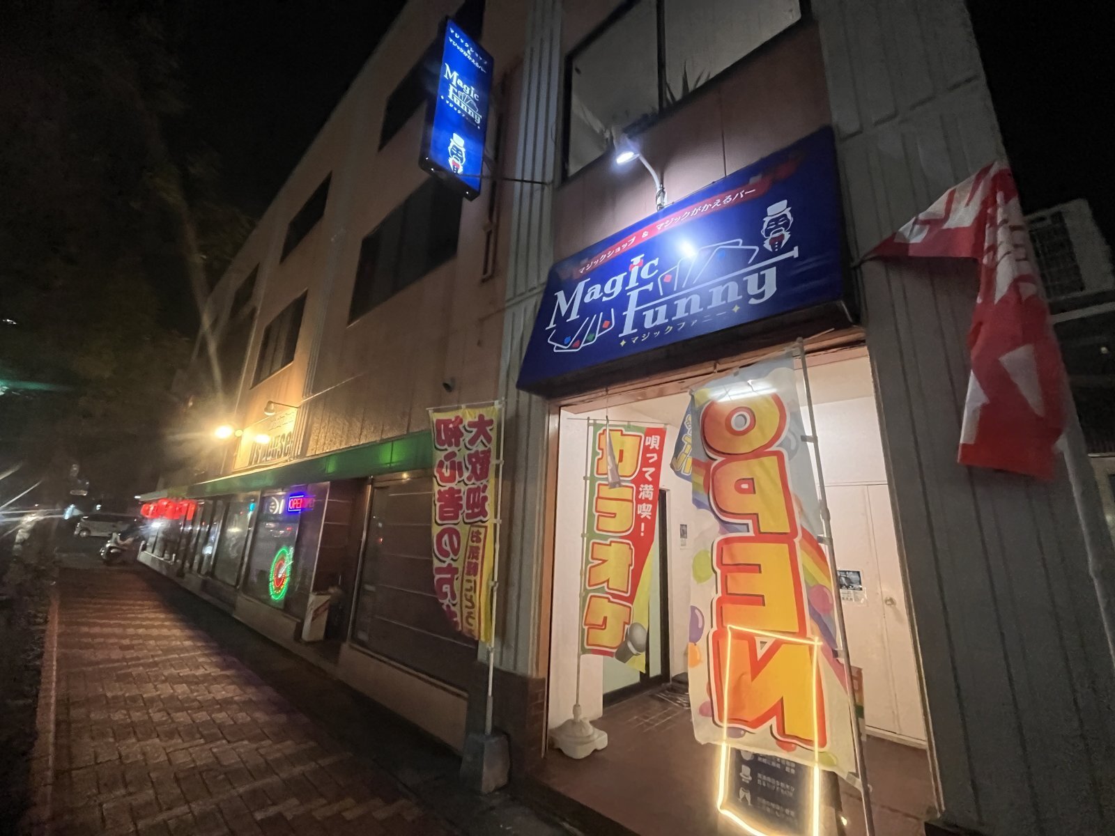 マジックがかえるバーオープン致しました‼️