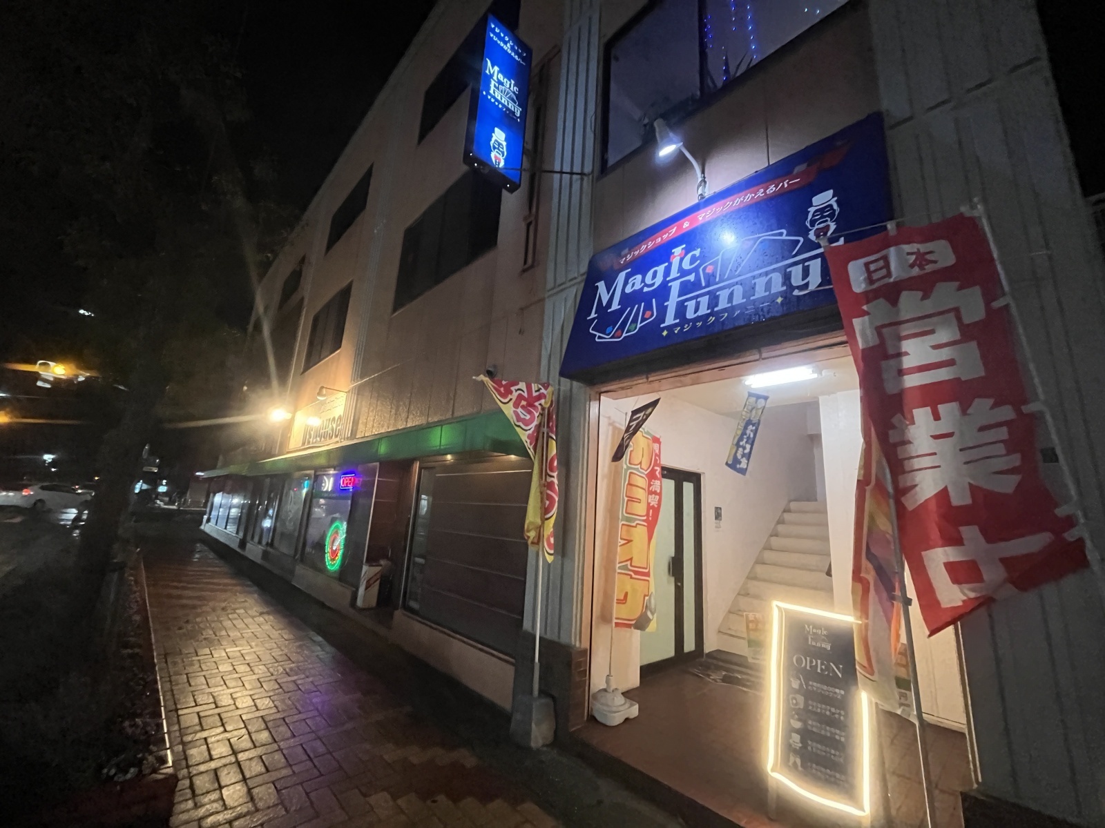 マジックがかえるバーオープン致しました‼️