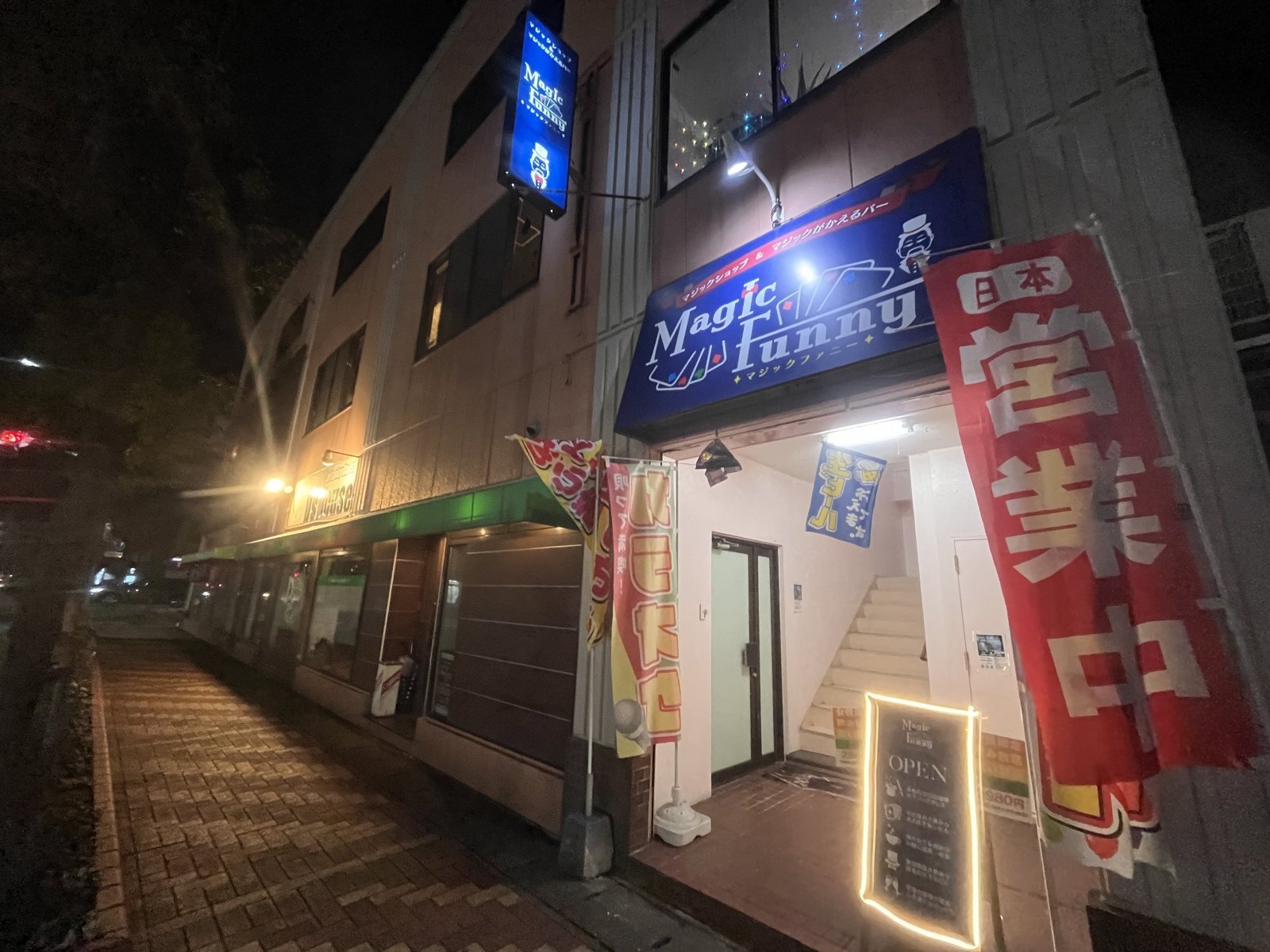 マジックがかえるバーオープン致しました‼️