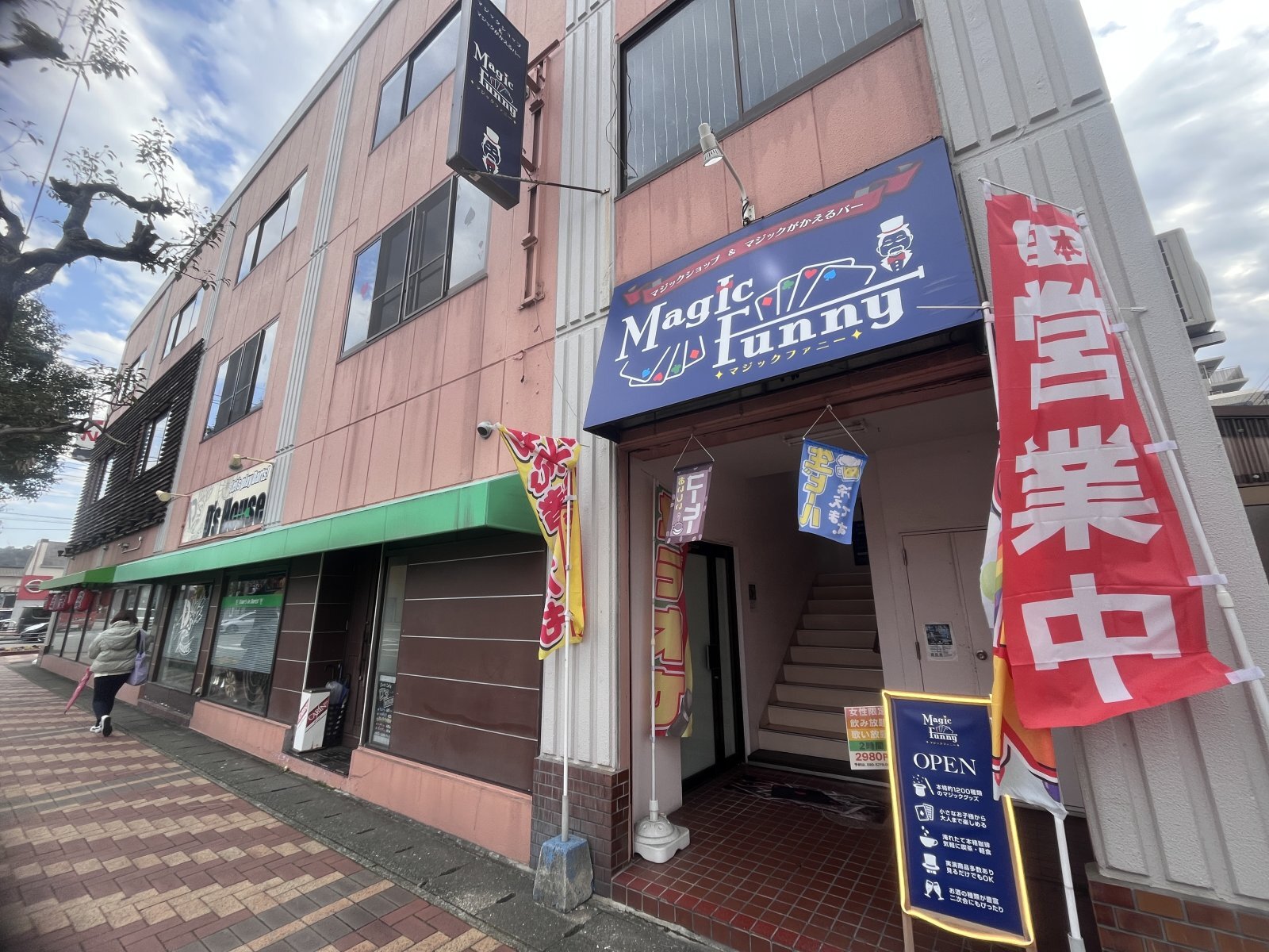 本日は、子供手品教室