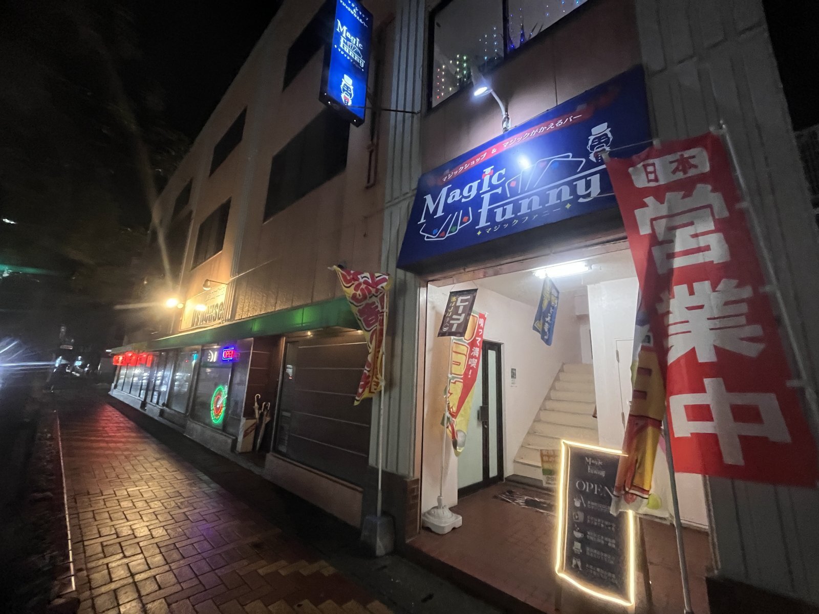 マジックがかえるバー オープン致しました‼️