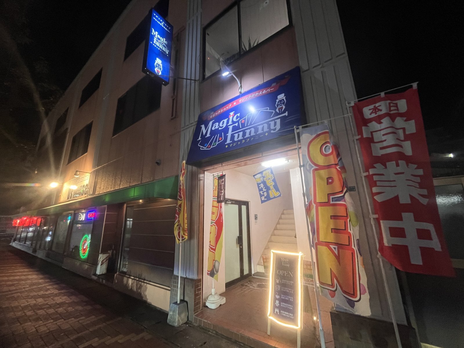 マジックがかえるバーオープン致しました‼️