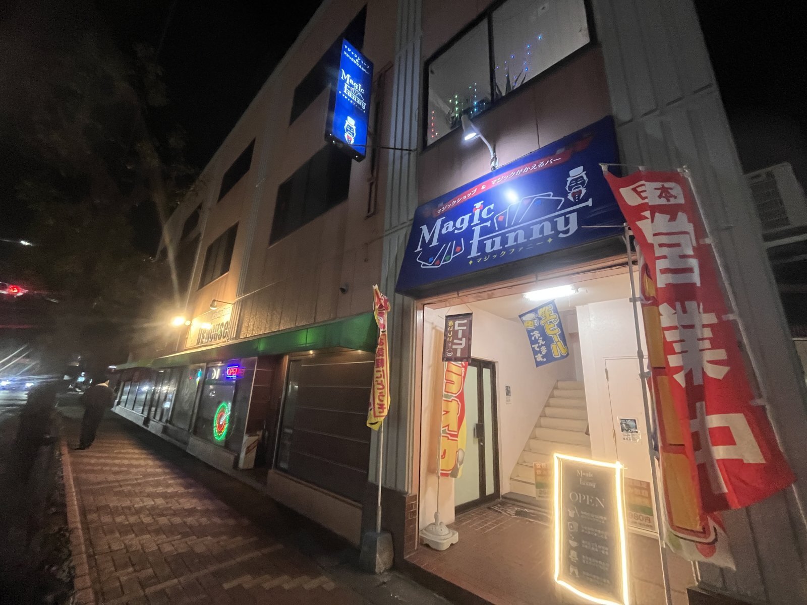 マジックがかえるバーオープン致しました‼️