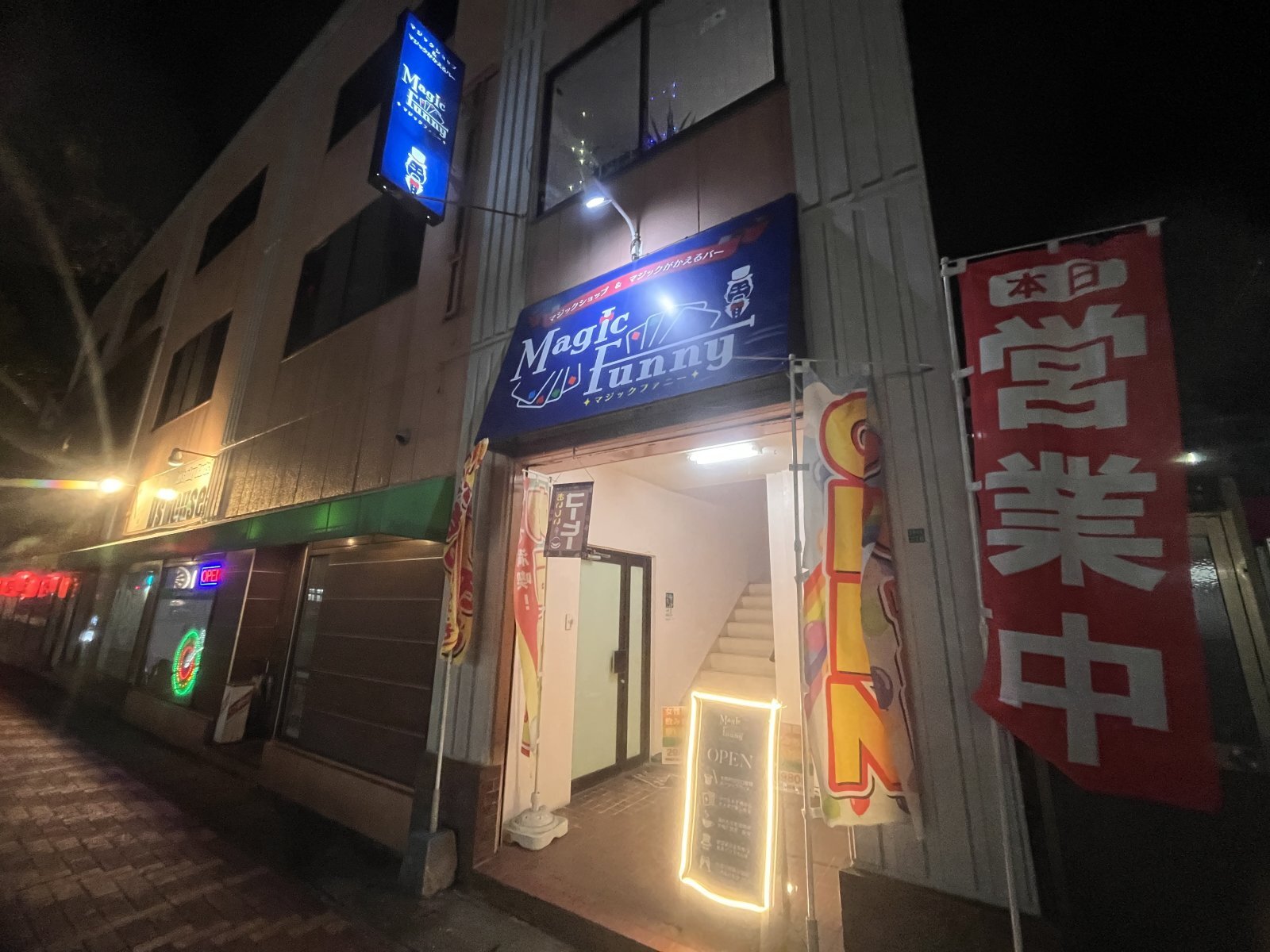 マジックがかえるバーオープン致しました‼️