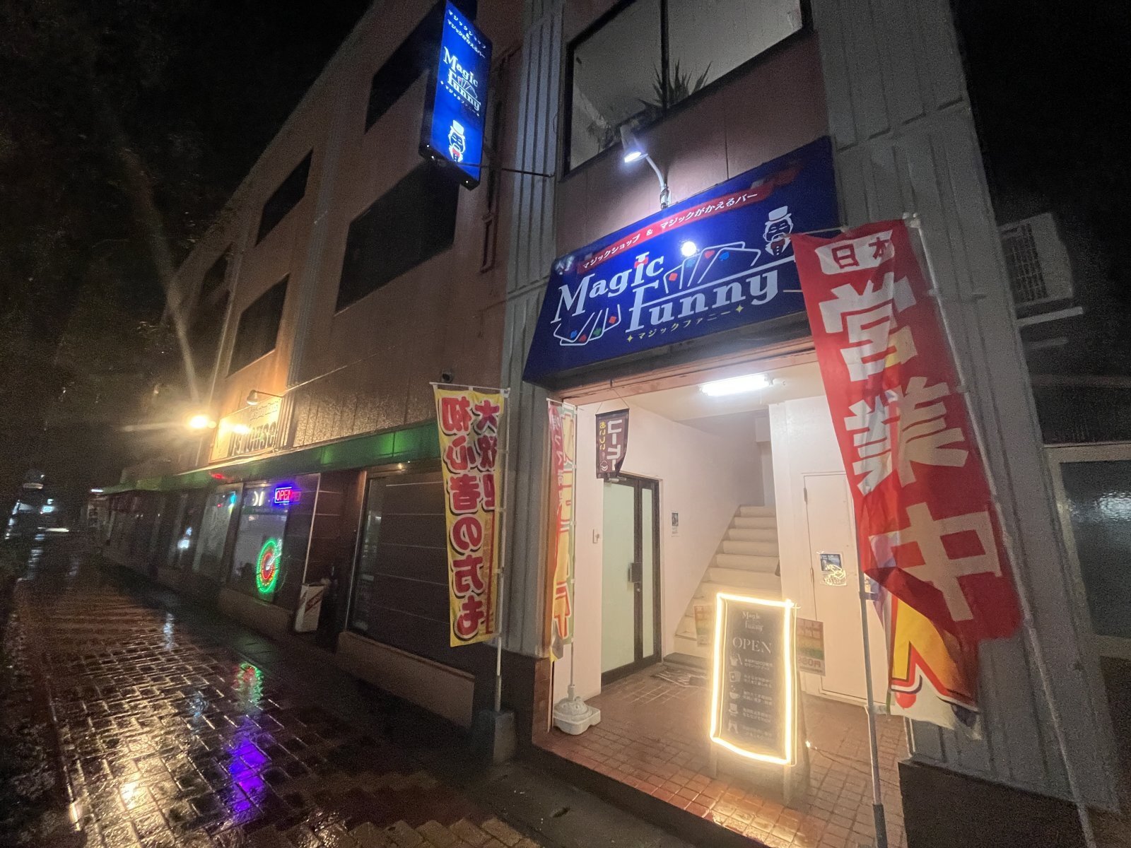 マジックがかえるバーオープン致しました‼️