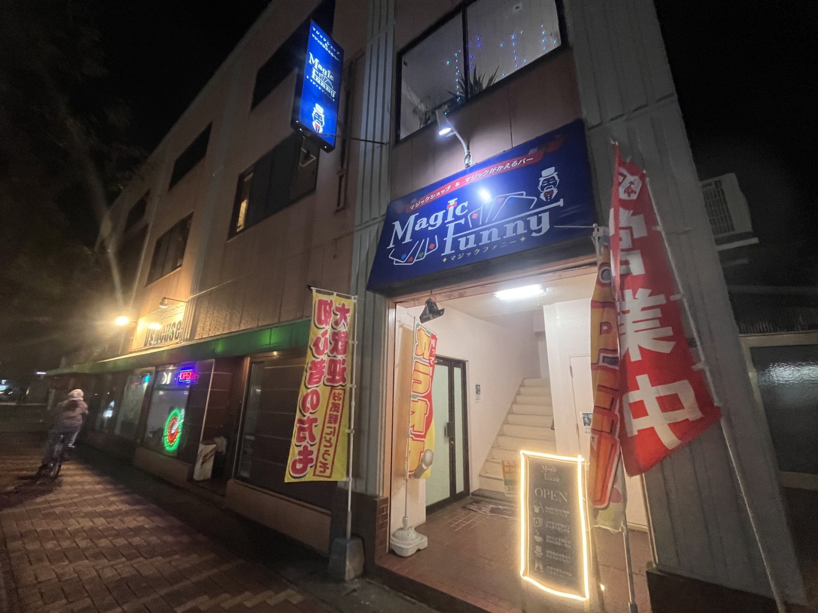 マジックがかえるバーオープン致しました‼️