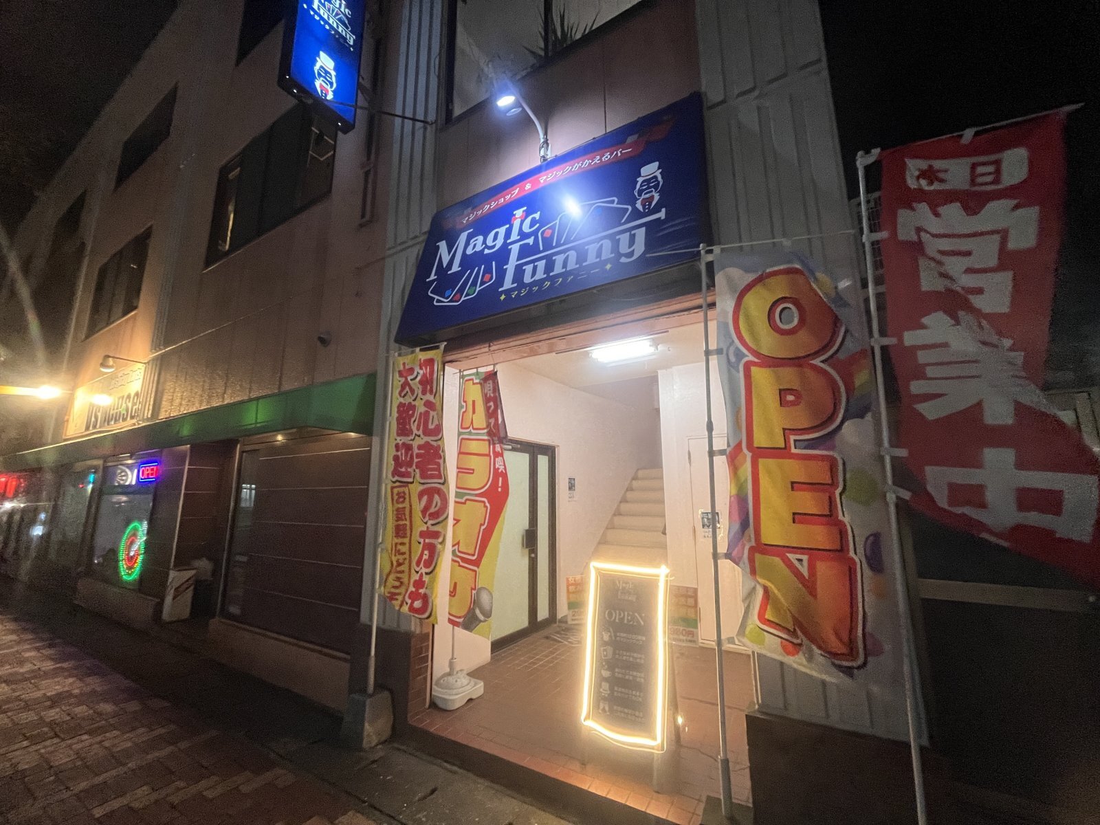 マジックがかえるバーオープン致しました‼️