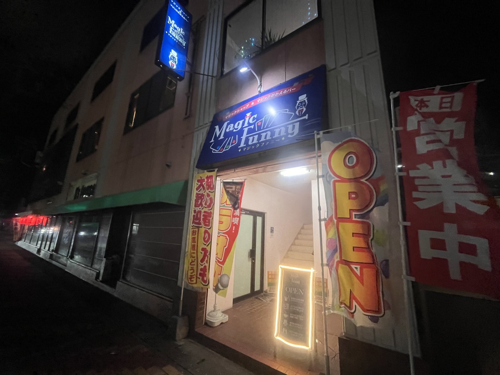 マジックがかえるバーオープン致しました‼️