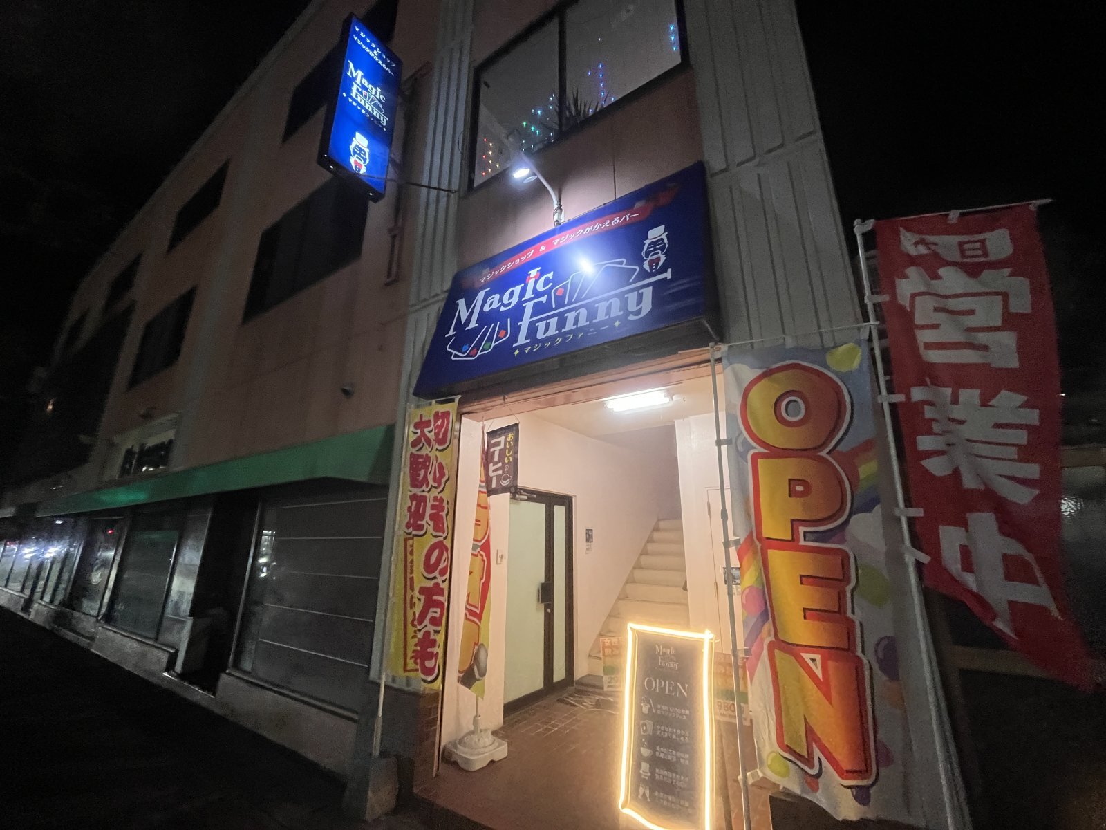 マジックがかえるバーオープン致しました‼️