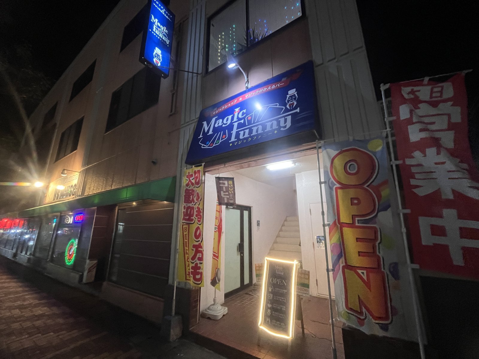 マジックがかえるバーオープン致しました‼️