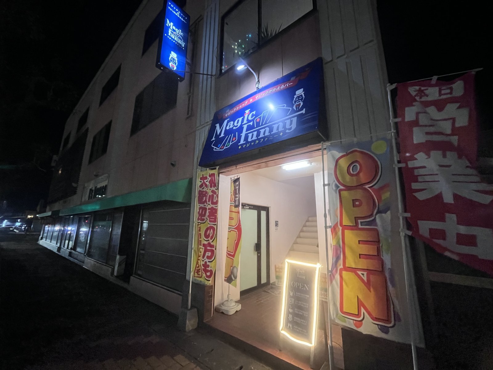 マジックがかえるバーオープン致しました‼️