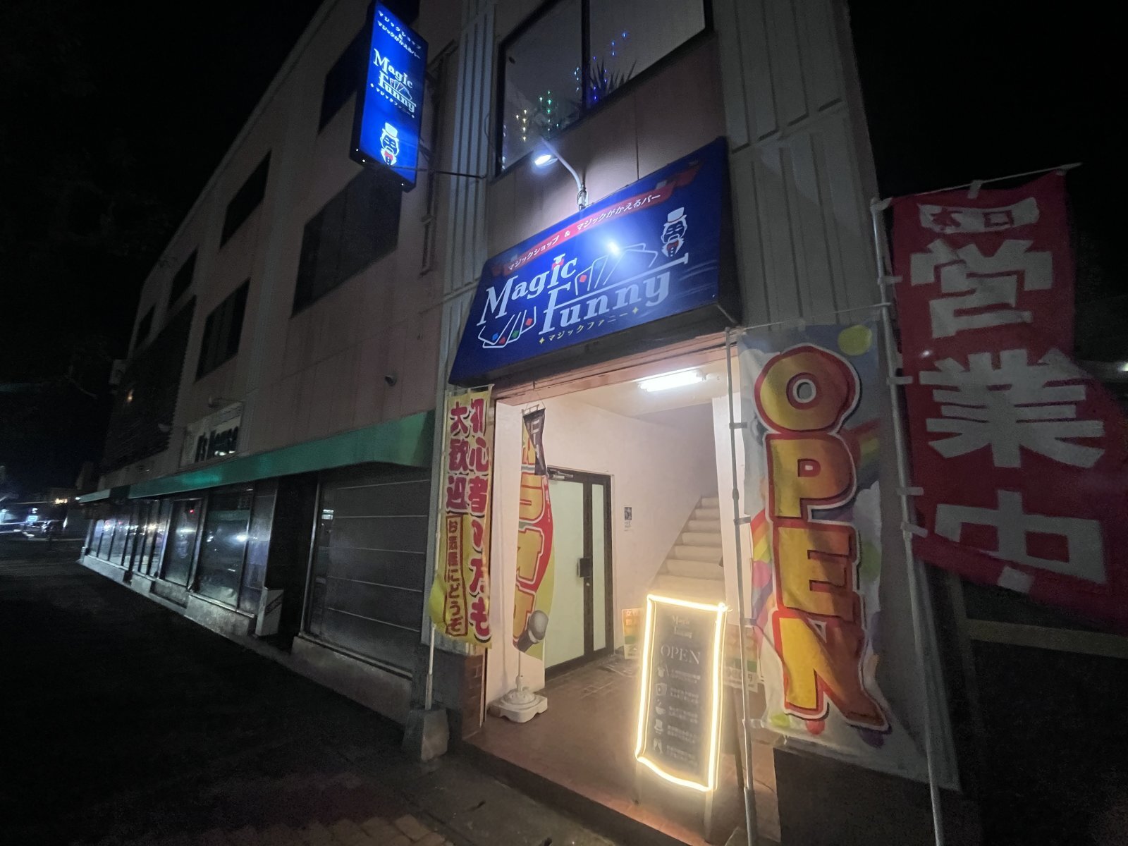 マジックがかえるバーオープン致しました‼️