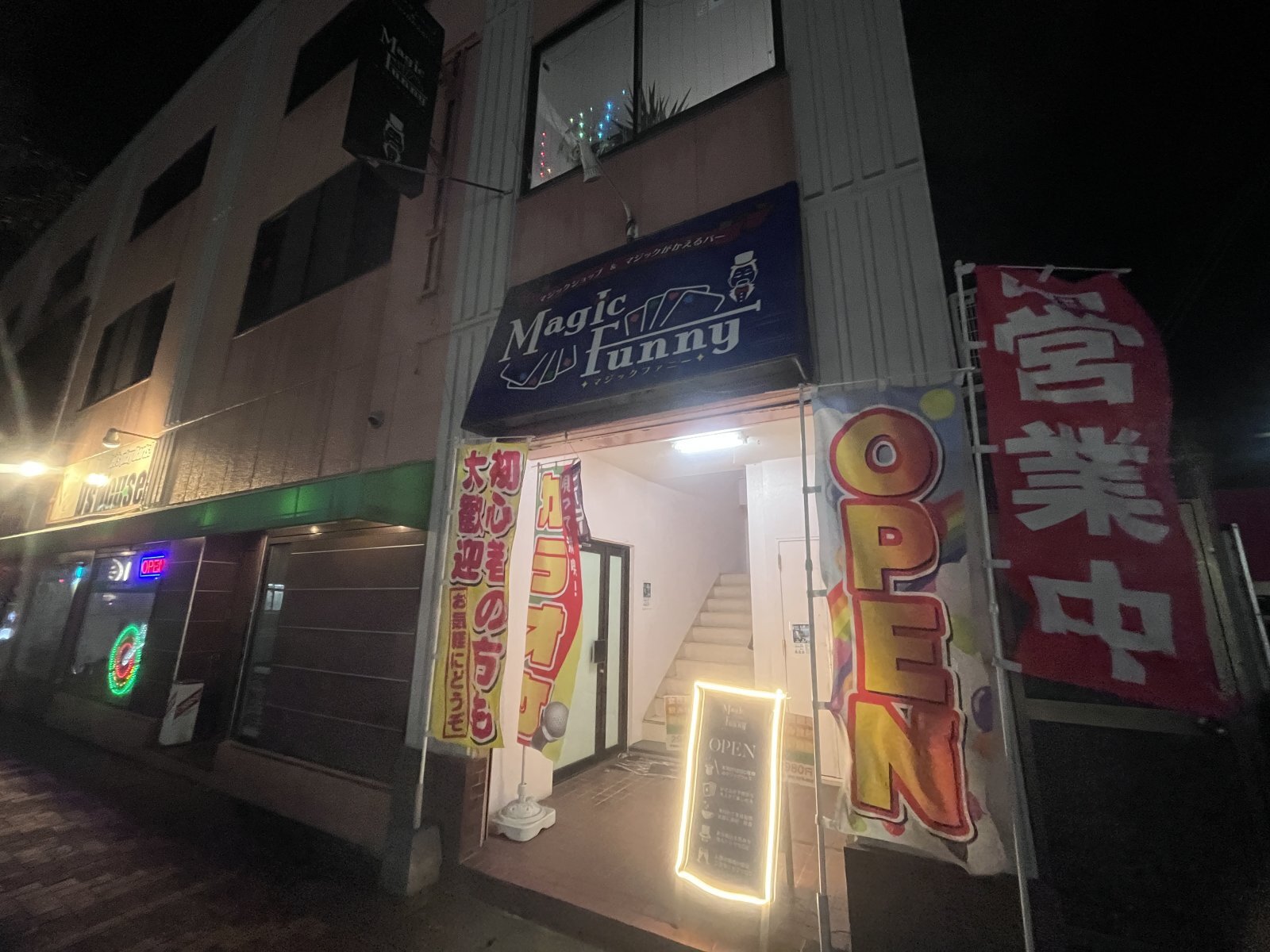 マジックがかえるバーオープン致しました‼️