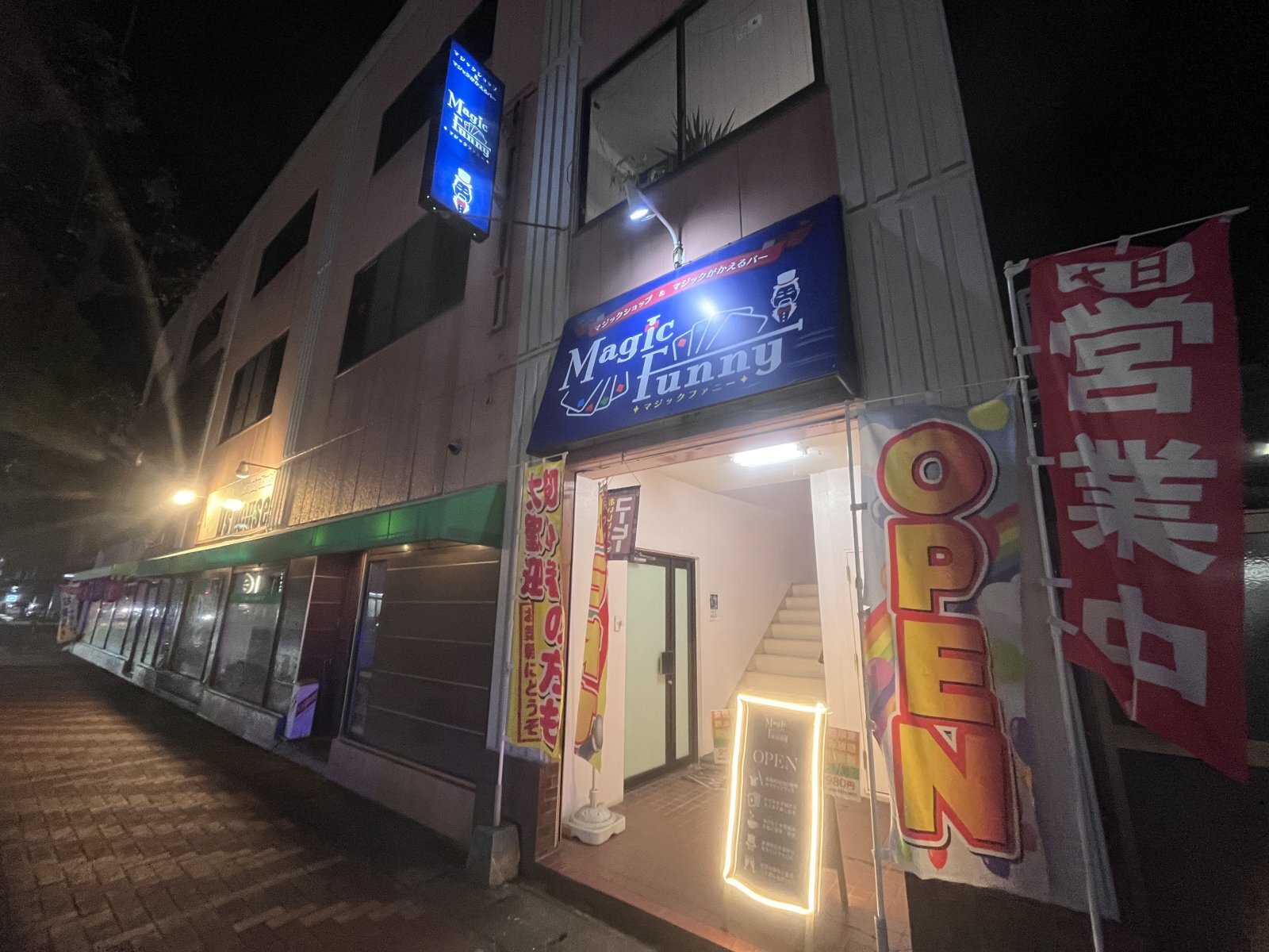 マジックがかえるバーオープン致しました‼️