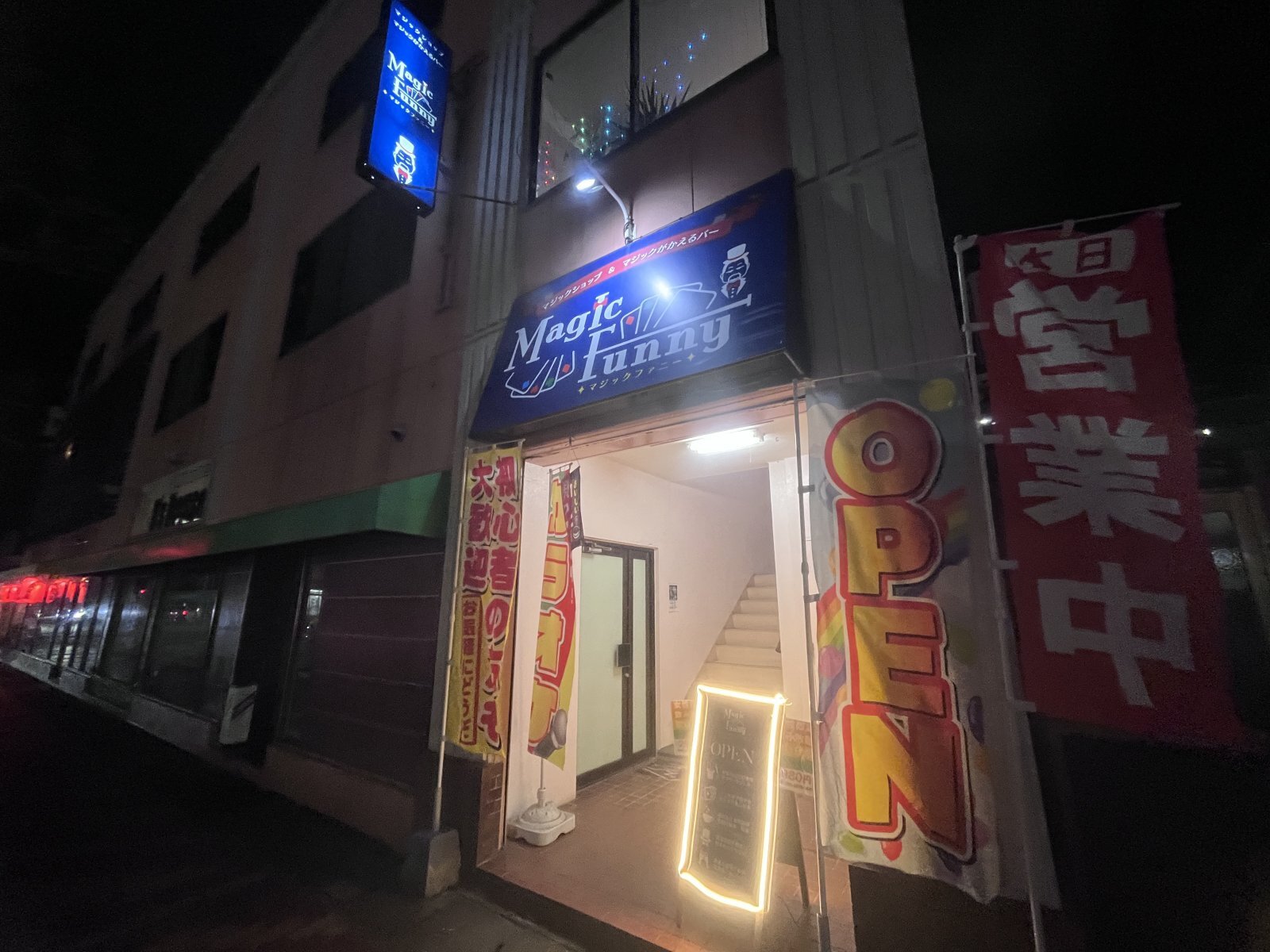マジックがかえるバーオープン致しました‼️