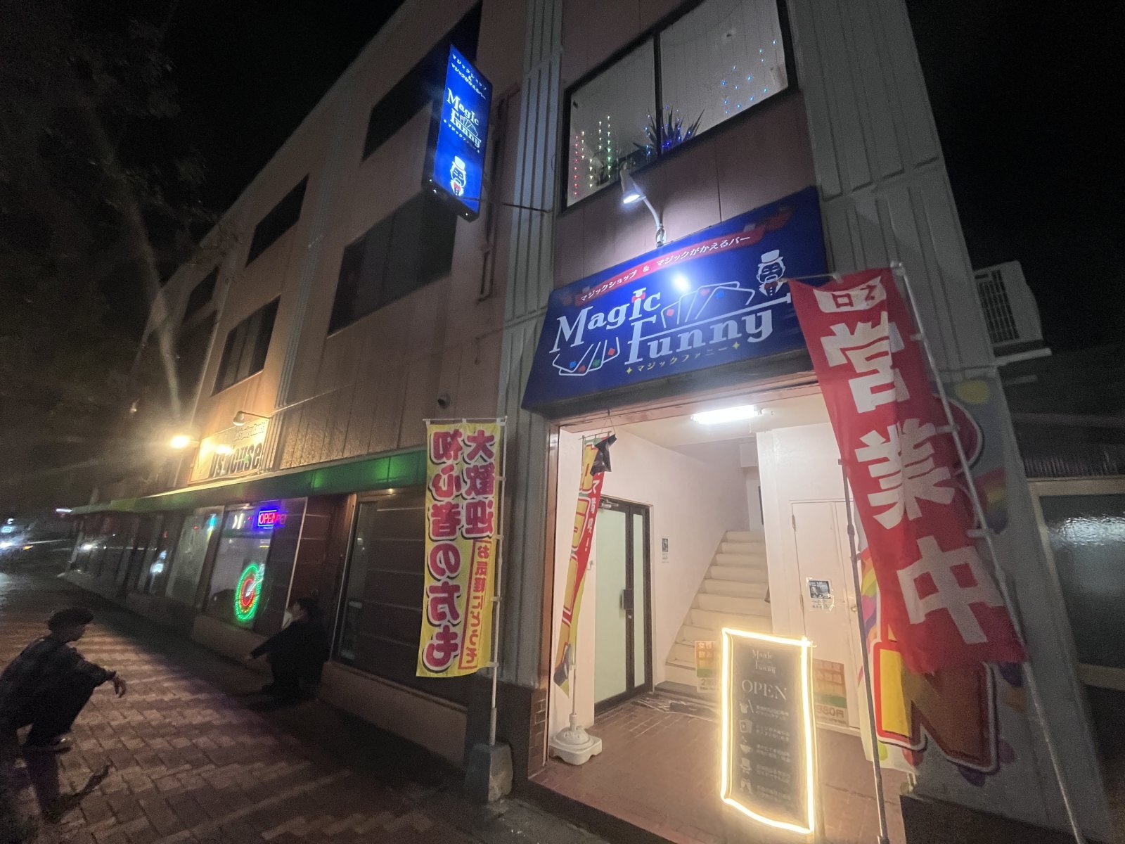 マジックがかえるバーオープン致しました‼️