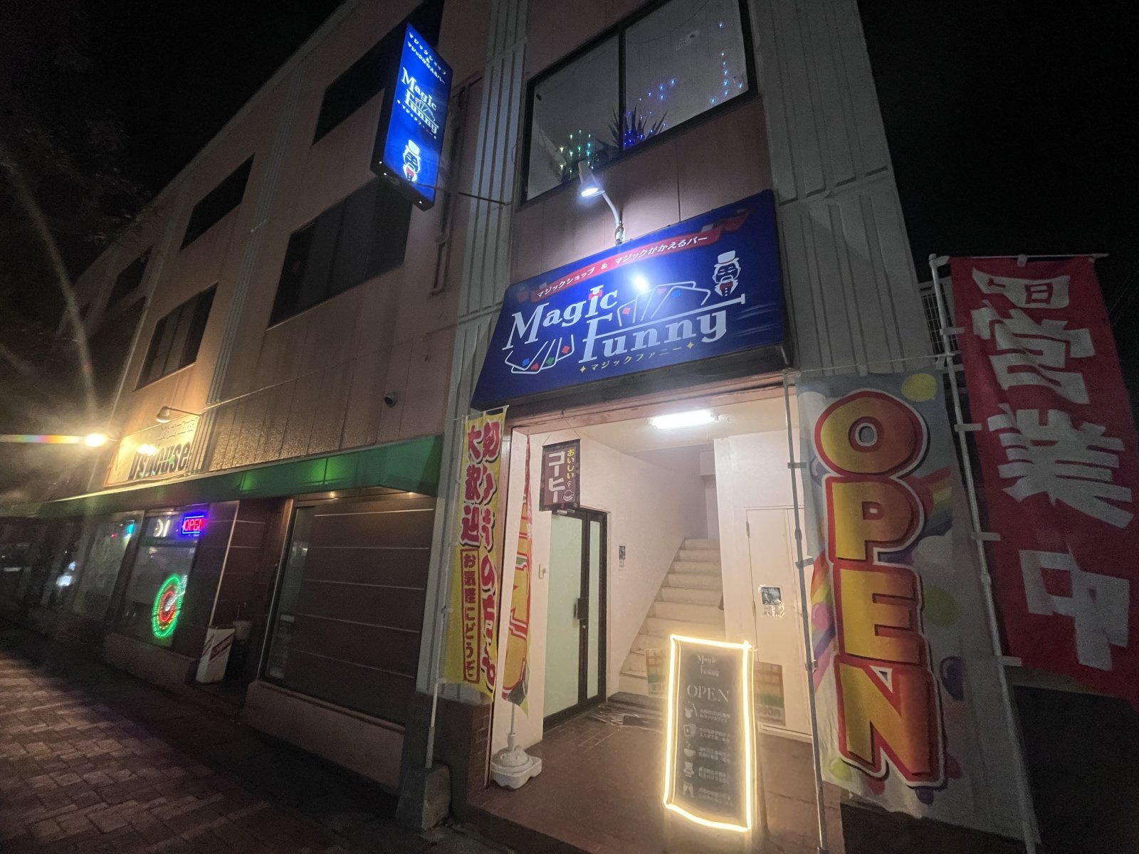 マジックがかえるバーオープン致しました‼️