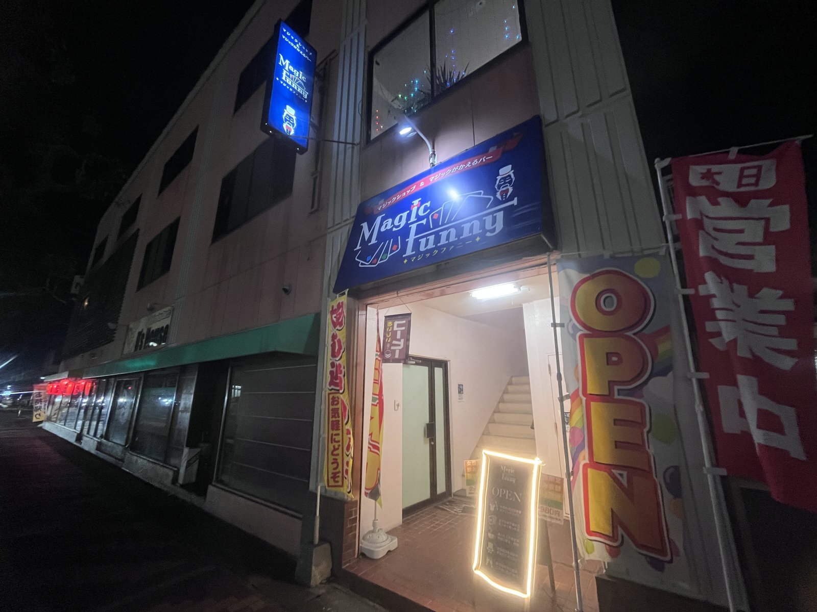 マジックがかえるバーオープン致しました‼️