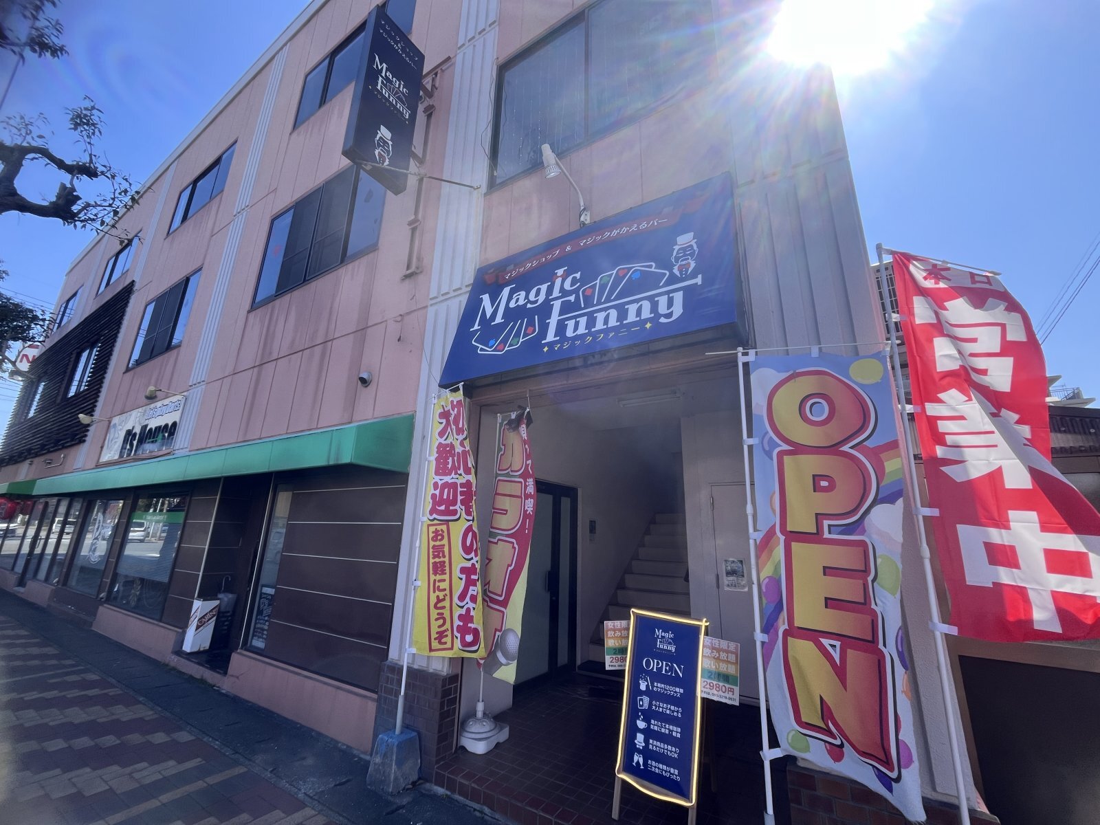 21日土曜日は、13時から18時まで営業