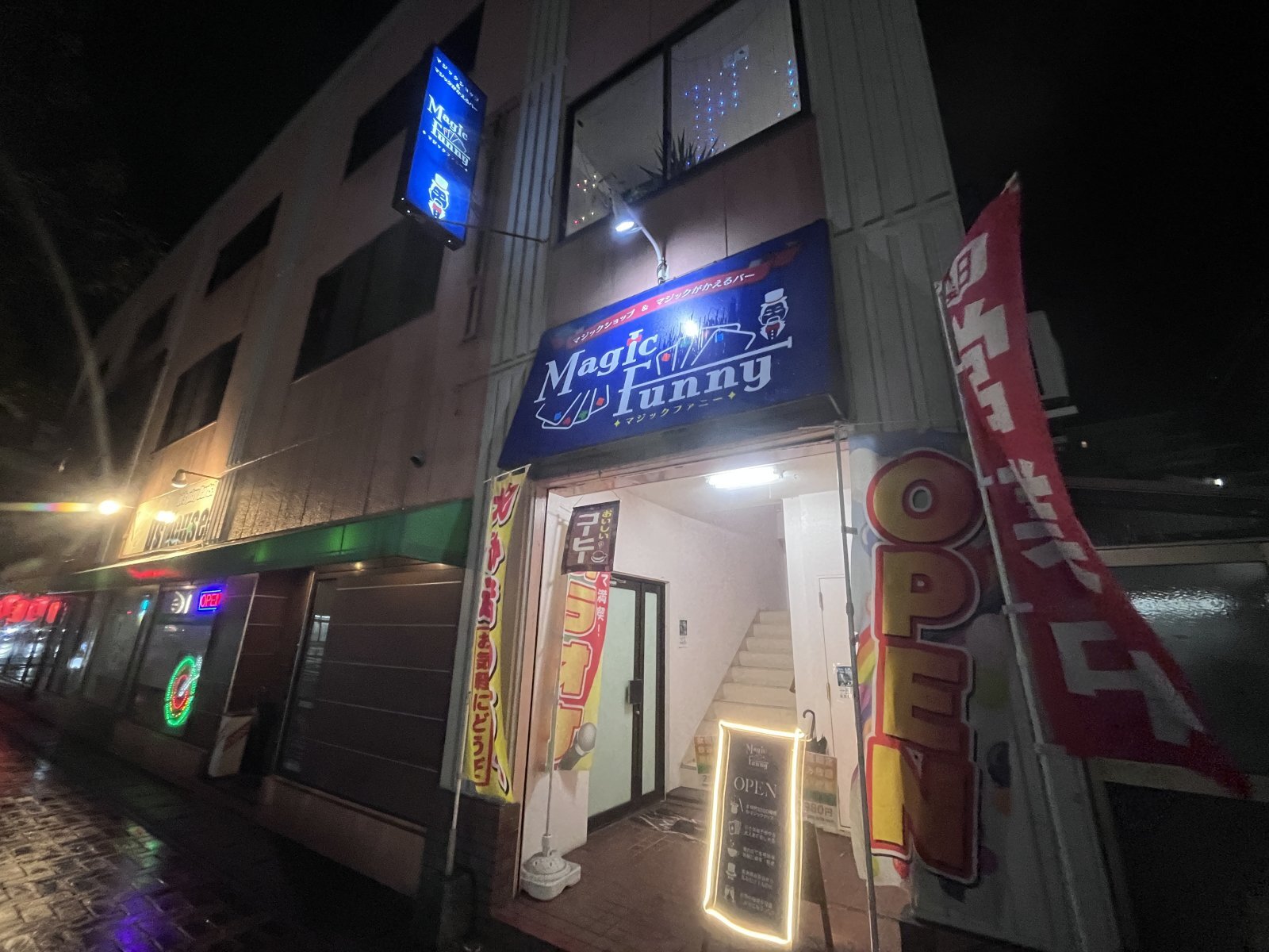 マジックがかえるバーオープン致しました‼️