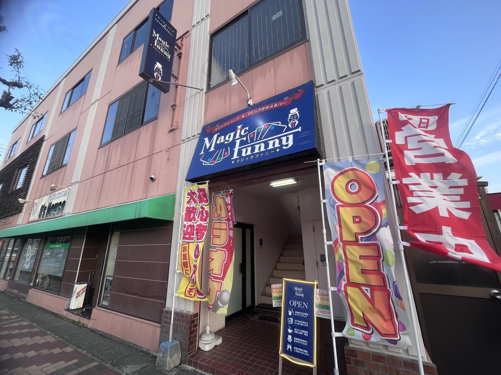 マジックショップ来店の予約