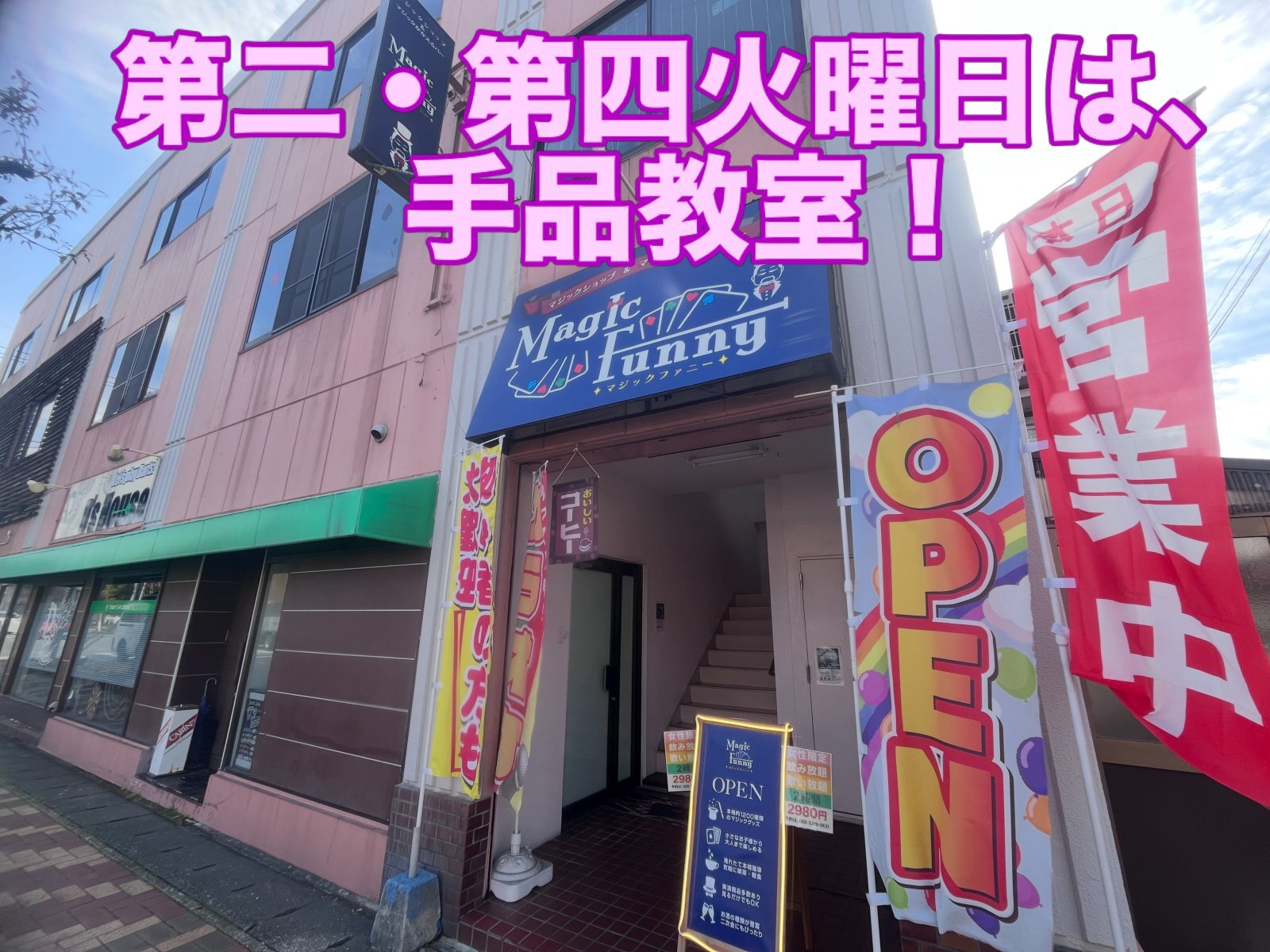 本日は手品教室です。