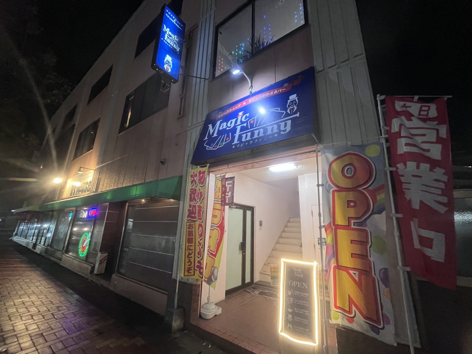 マジックがかえるバーオープン致しました