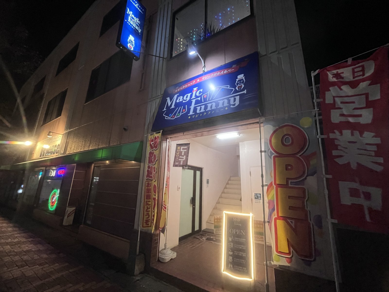 マジックがかえるバーオープン致しました‼️