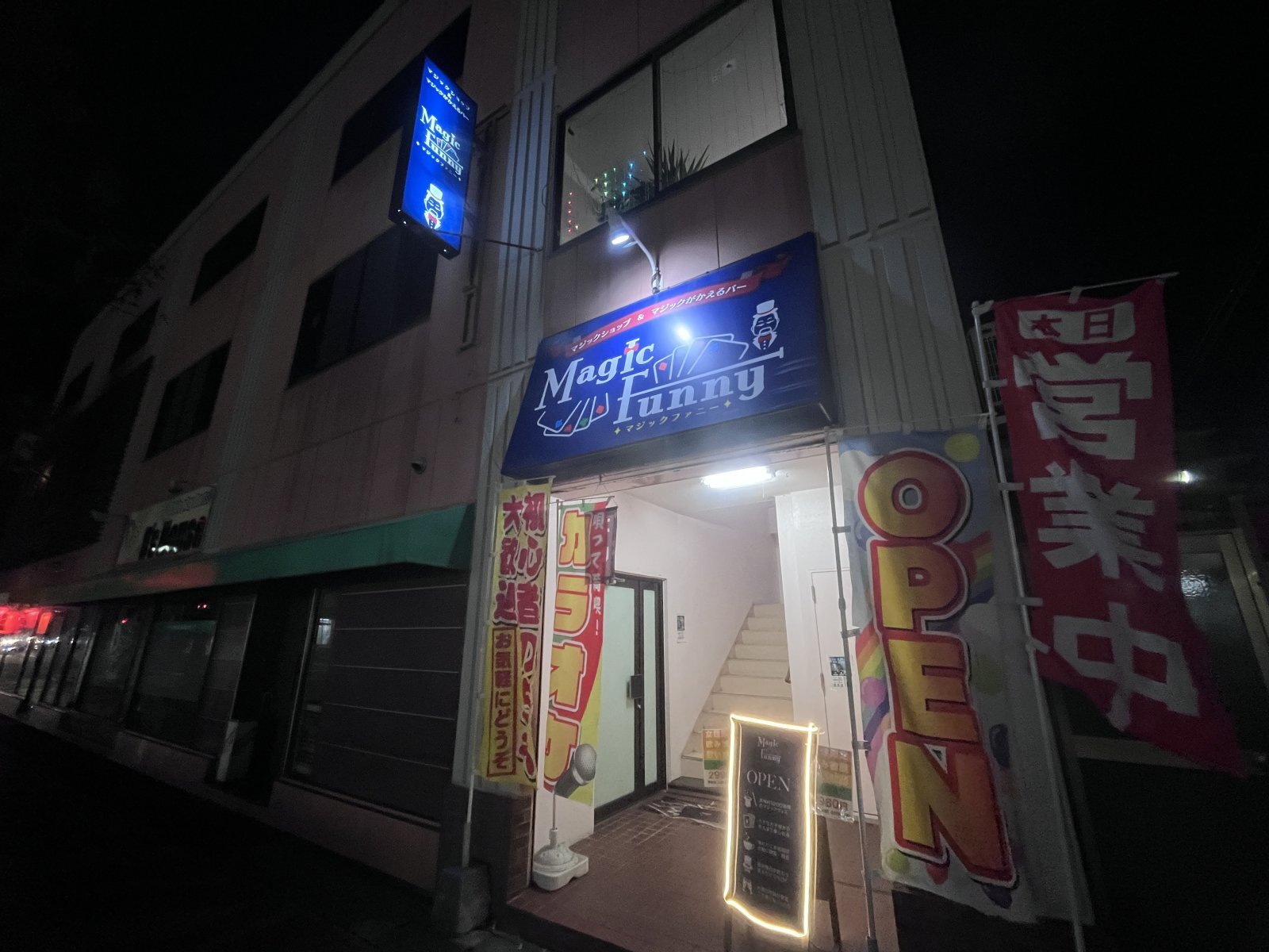 マジックがかえるバーオープン致しました‼️