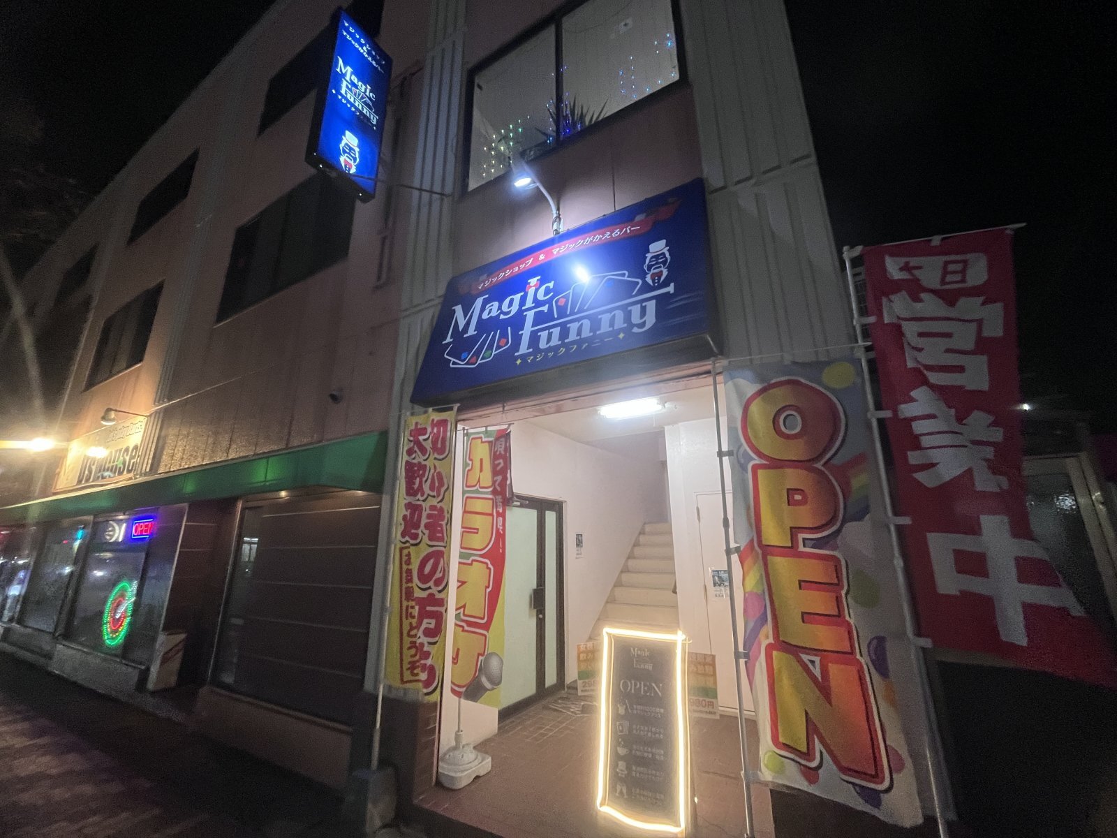 マジックがかえるバーオープン致しました‼️