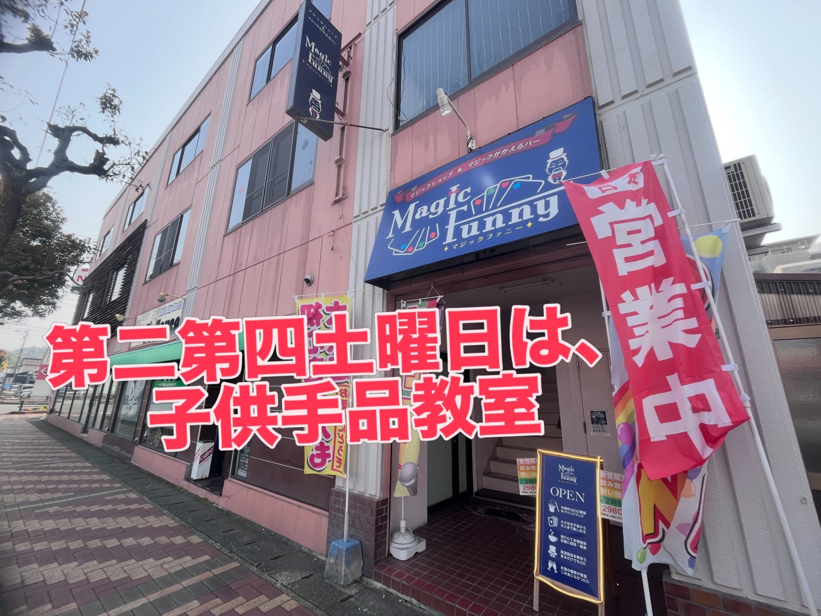 今日と明日は営業しています。