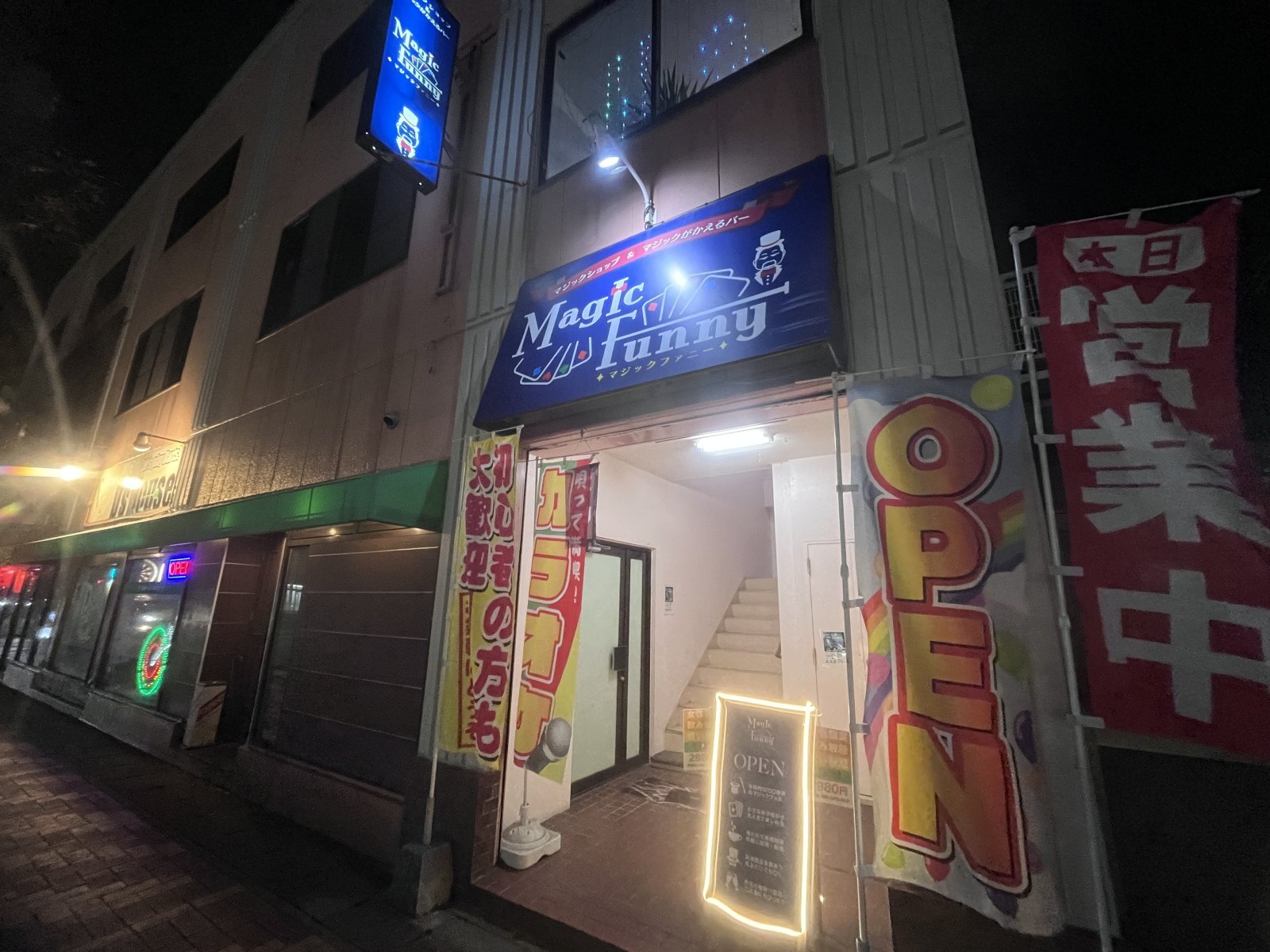 マジックがかえるバーオープン致しました‼️