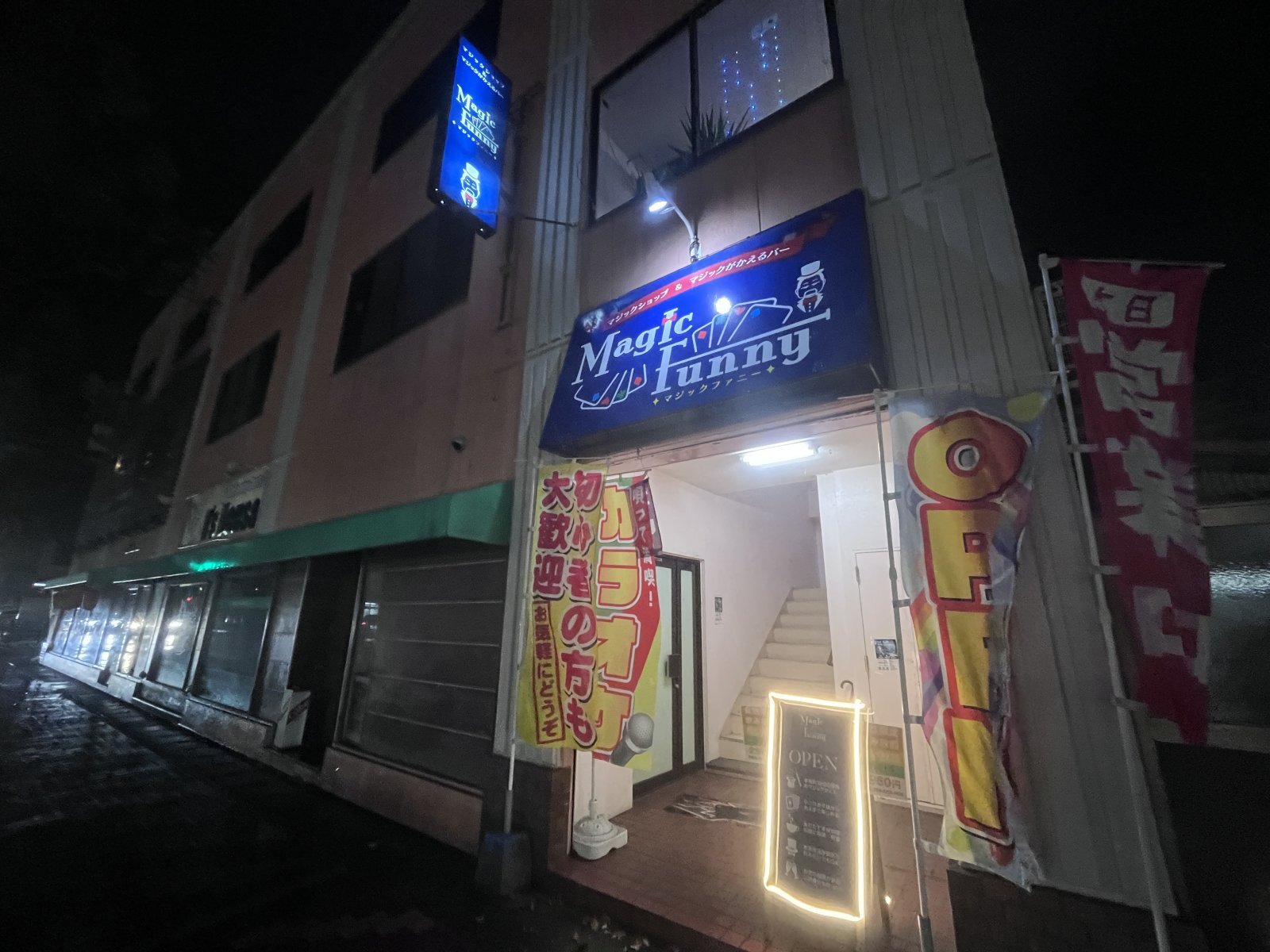 マジックがかえるバーオープン致しました‼️